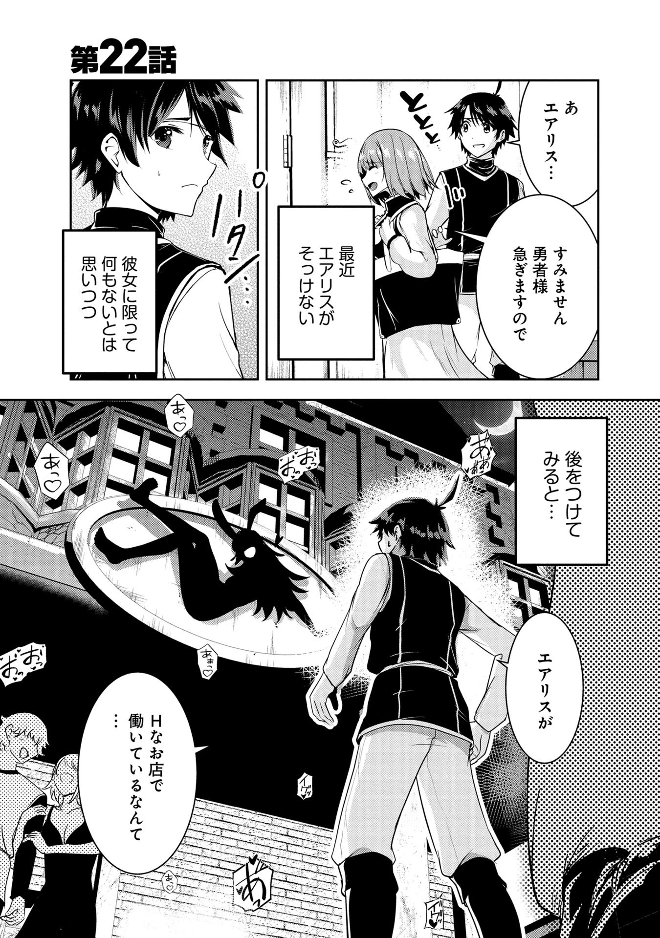 Yuusha-sama, Sakuya mo Otanoshimi deshita ne. Chap 22 - Next Chap 23