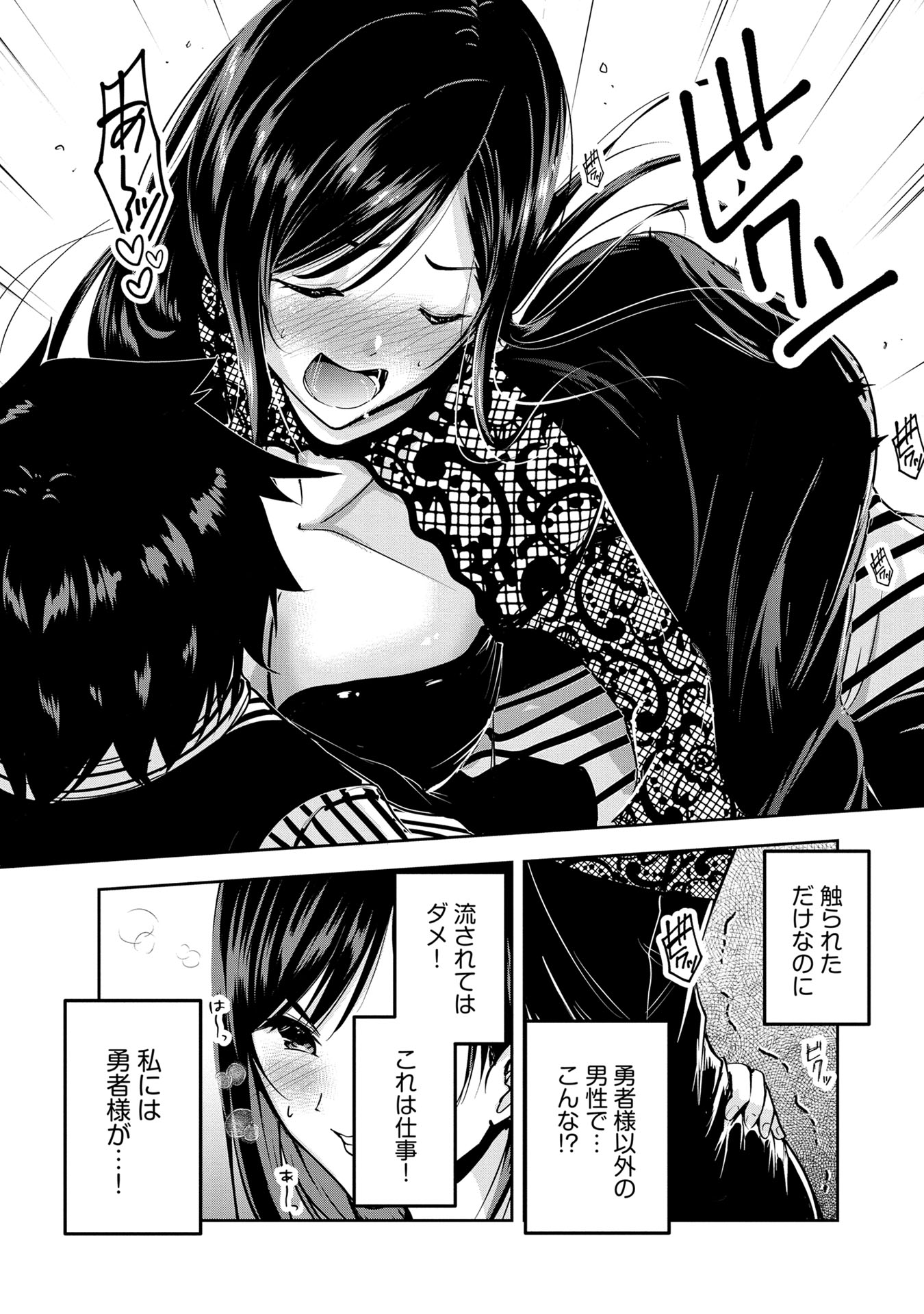 Yuusha-sama, Sakuya mo Otanoshimi deshita ne. Chap 22 - Next Chap 23