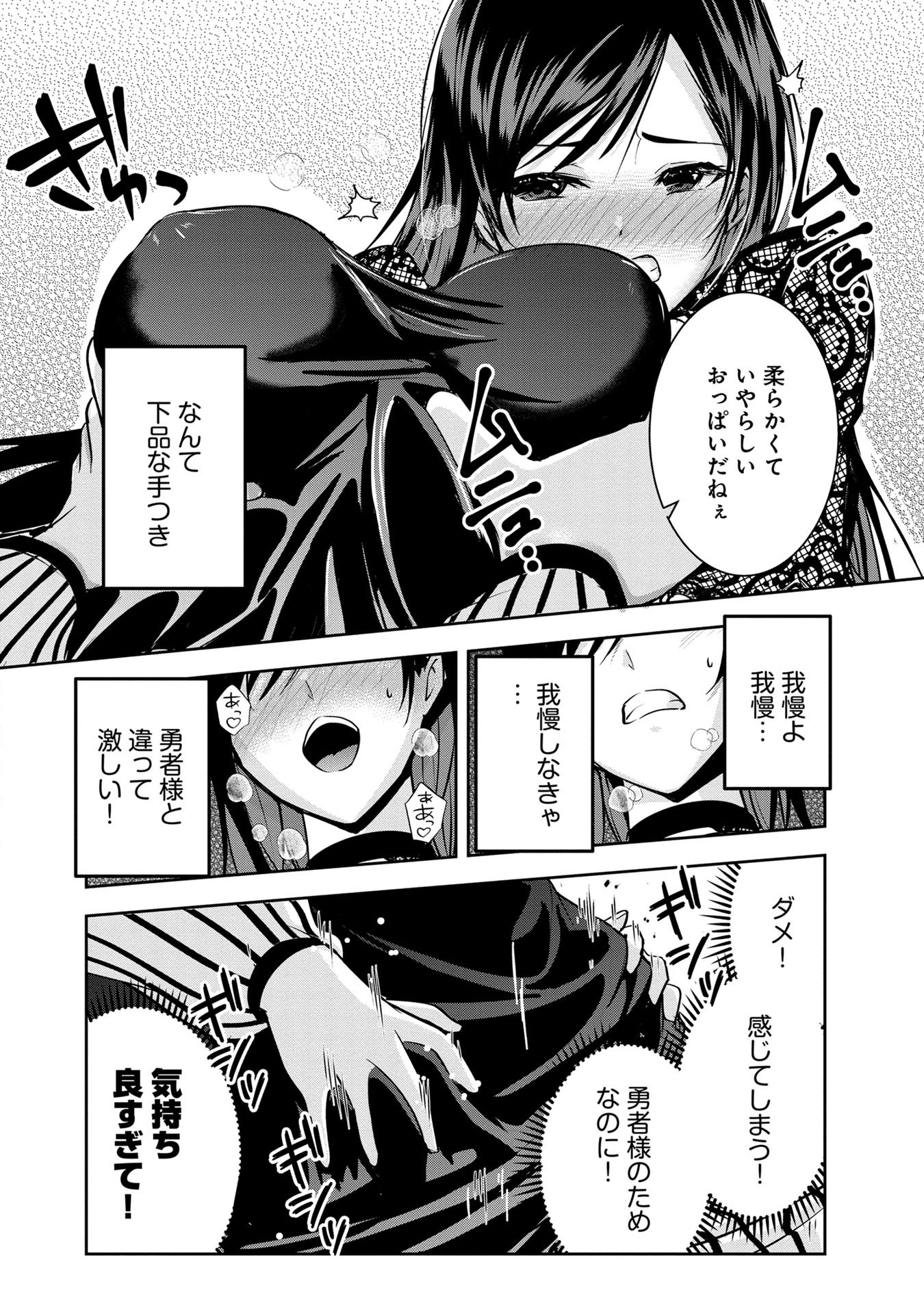 Yuusha-sama, Sakuya mo Otanoshimi deshita ne. Chap 22 - Next Chap 23