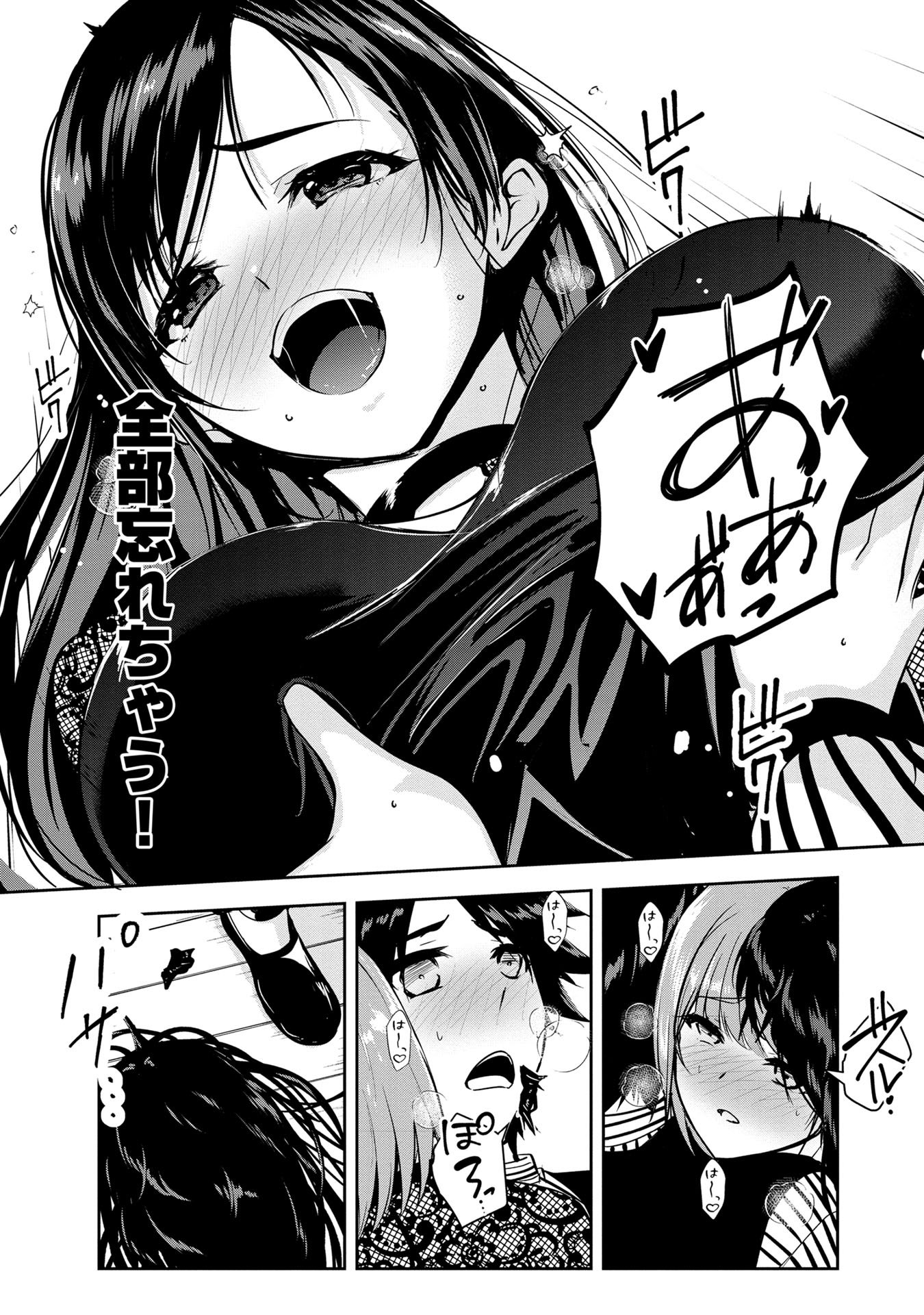 Yuusha-sama, Sakuya mo Otanoshimi deshita ne. Chap 22 - Next Chap 23