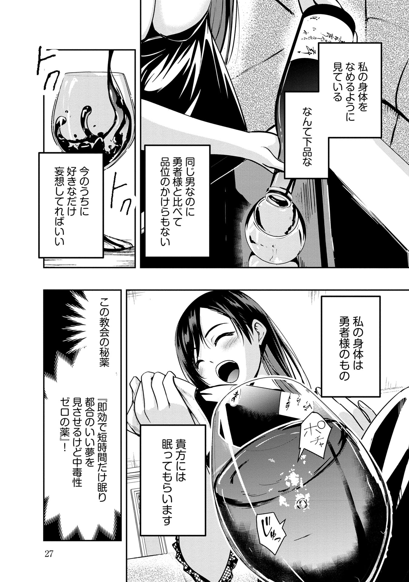 Yuusha-sama, Sakuya mo Otanoshimi deshita ne. Chap 22 - Next Chap 23