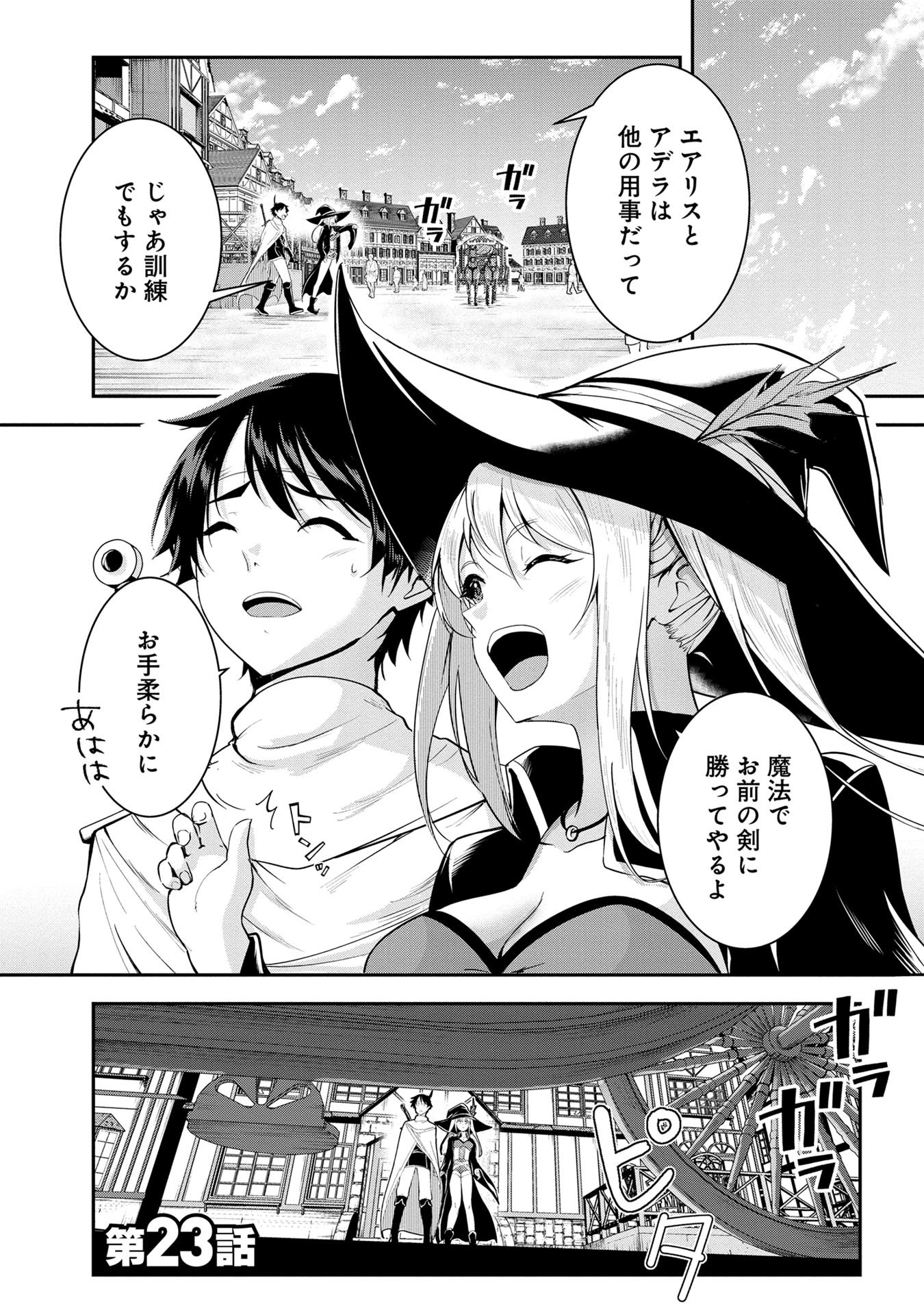Yuusha-sama, Sakuya mo Otanoshimi deshita ne. Chap 23 - Next Chap 24