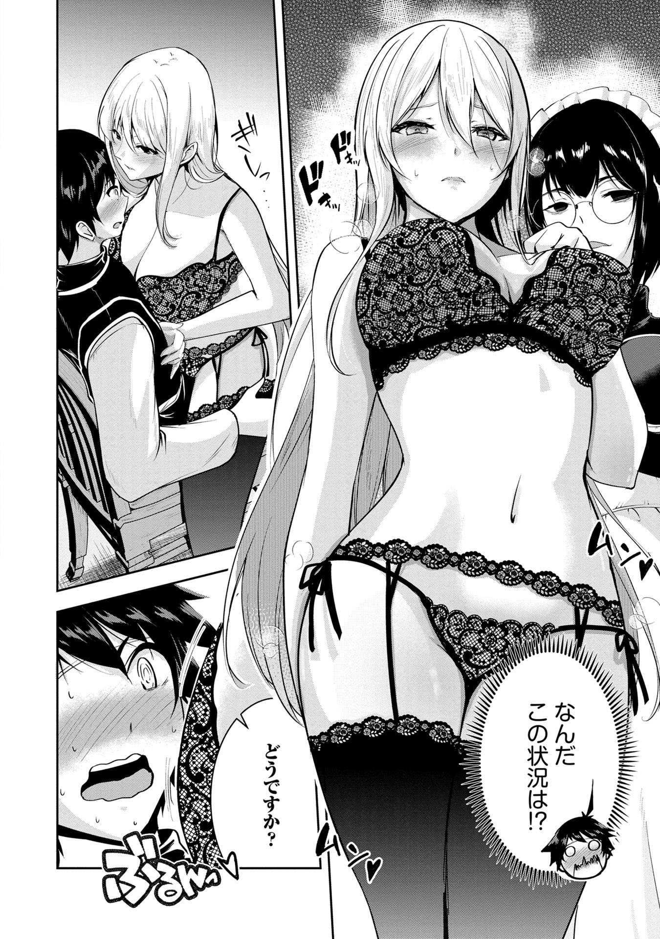 Yuusha-sama, Sakuya mo Otanoshimi deshita ne. Chap 23 - Next Chap 24