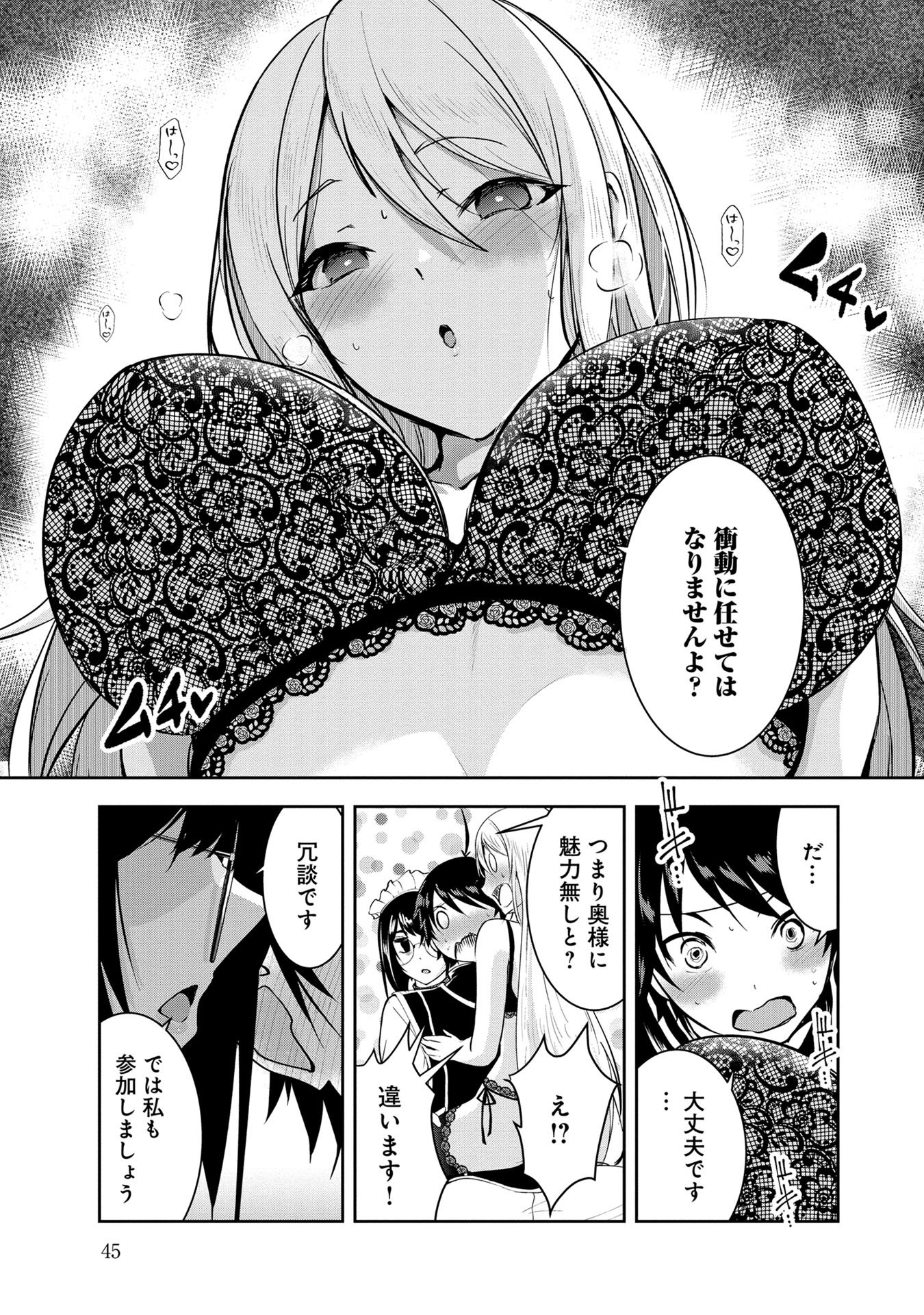 Yuusha-sama, Sakuya mo Otanoshimi deshita ne. Chap 23 - Next Chap 24