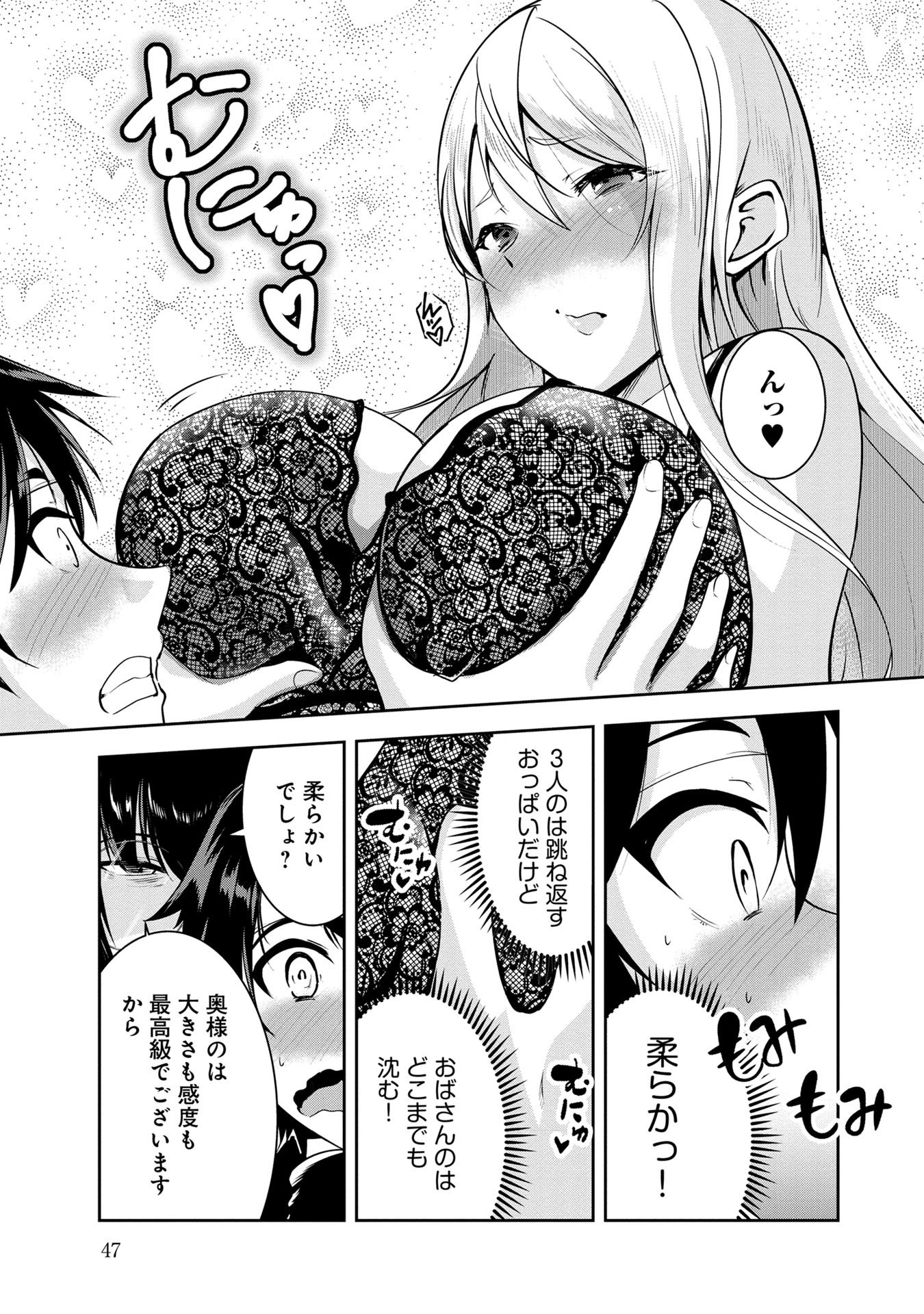 Yuusha-sama, Sakuya mo Otanoshimi deshita ne. Chap 23 - Next Chap 24