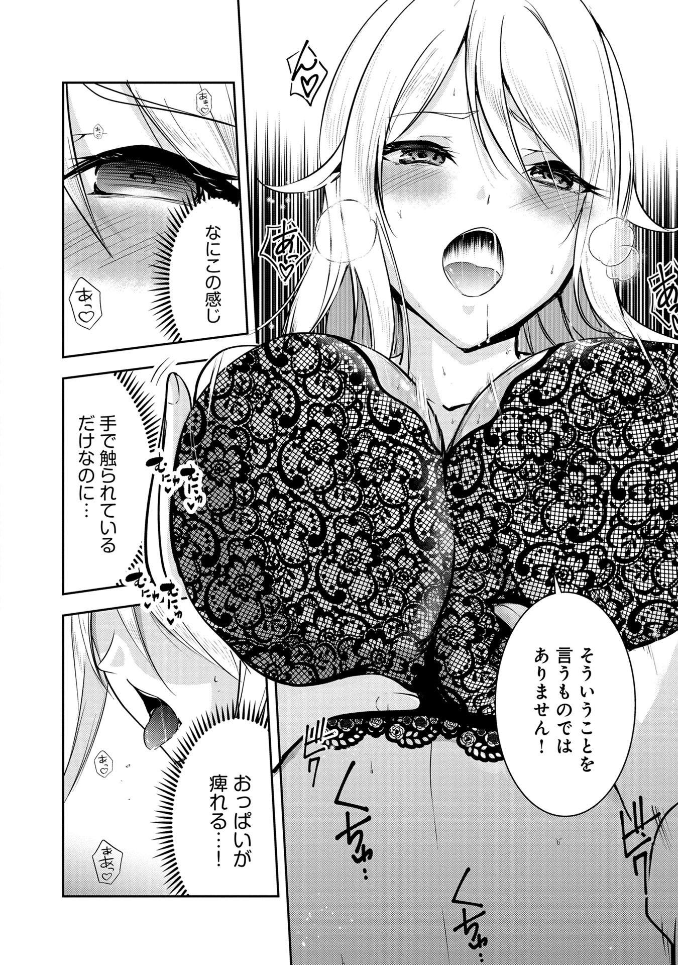 Yuusha-sama, Sakuya mo Otanoshimi deshita ne. Chap 23 - Next Chap 24