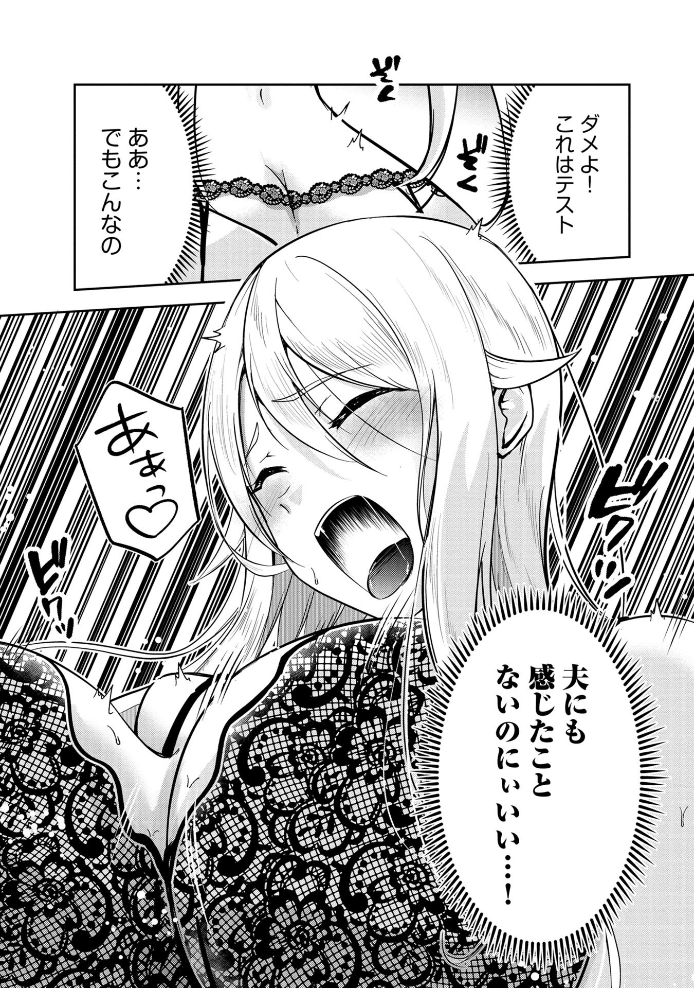 Yuusha-sama, Sakuya mo Otanoshimi deshita ne. Chap 23 - Next Chap 24