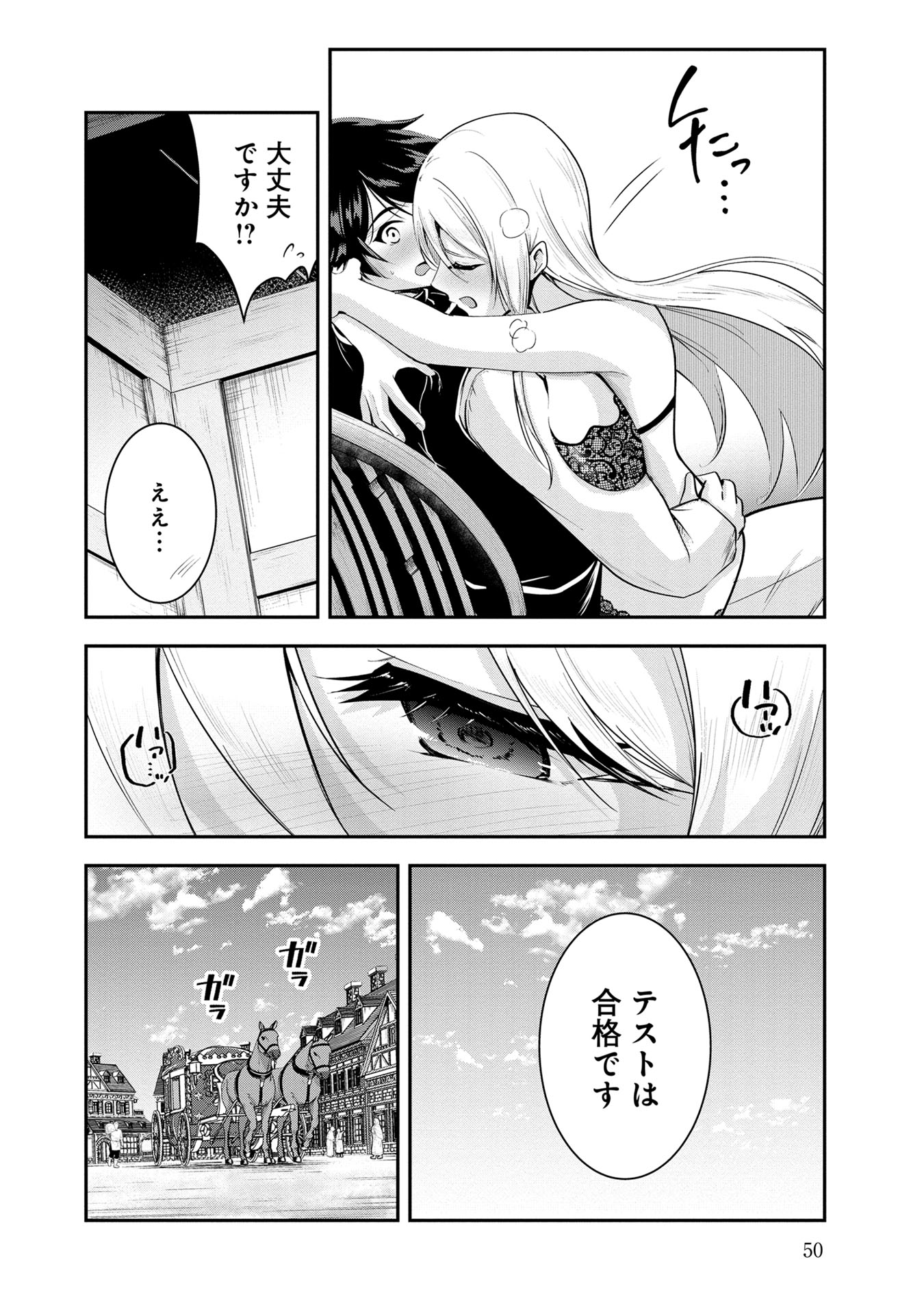 Yuusha-sama, Sakuya mo Otanoshimi deshita ne. Chap 23 - Next Chap 24