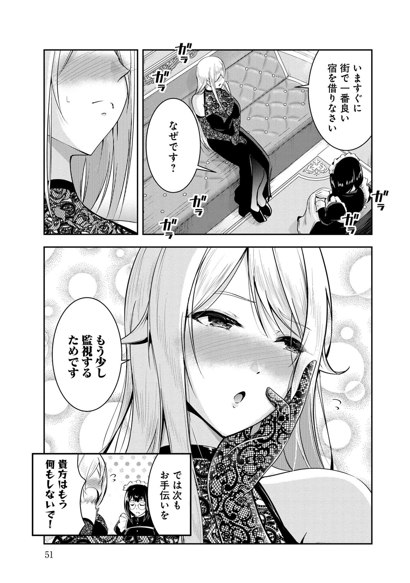 Yuusha-sama, Sakuya mo Otanoshimi deshita ne. Chap 23 - Next Chap 24