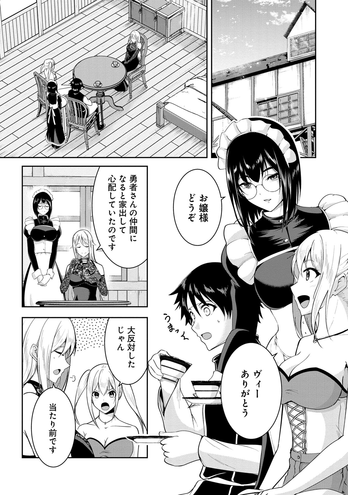 Yuusha-sama, Sakuya mo Otanoshimi deshita ne. Chap 23 - Next Chap 24