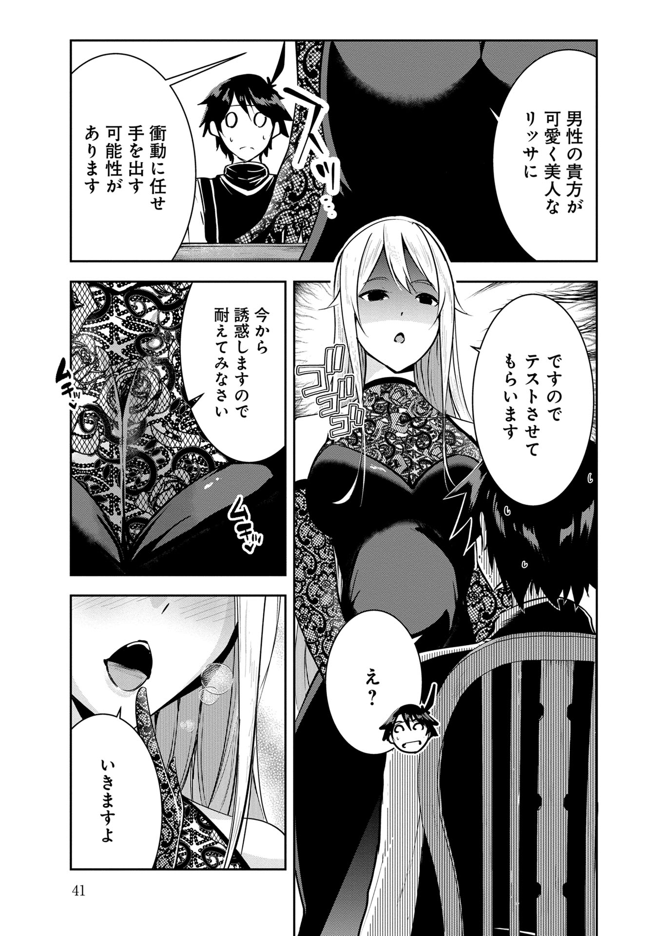 Yuusha-sama, Sakuya mo Otanoshimi deshita ne. Chap 23 - Next Chap 24