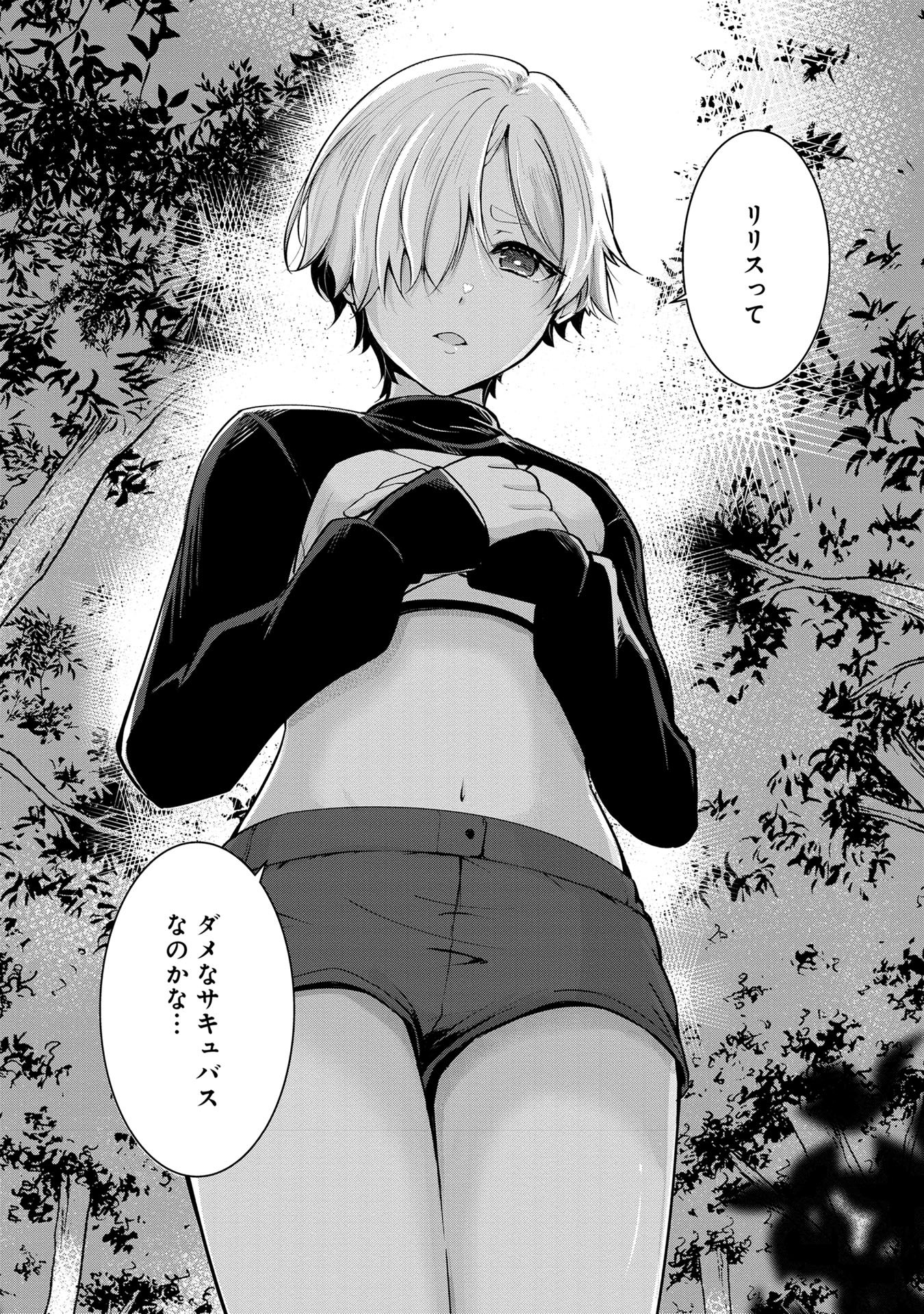 Yuusha-sama, Sakuya mo Otanoshimi deshita ne. Chap 24 - Next Chap 25