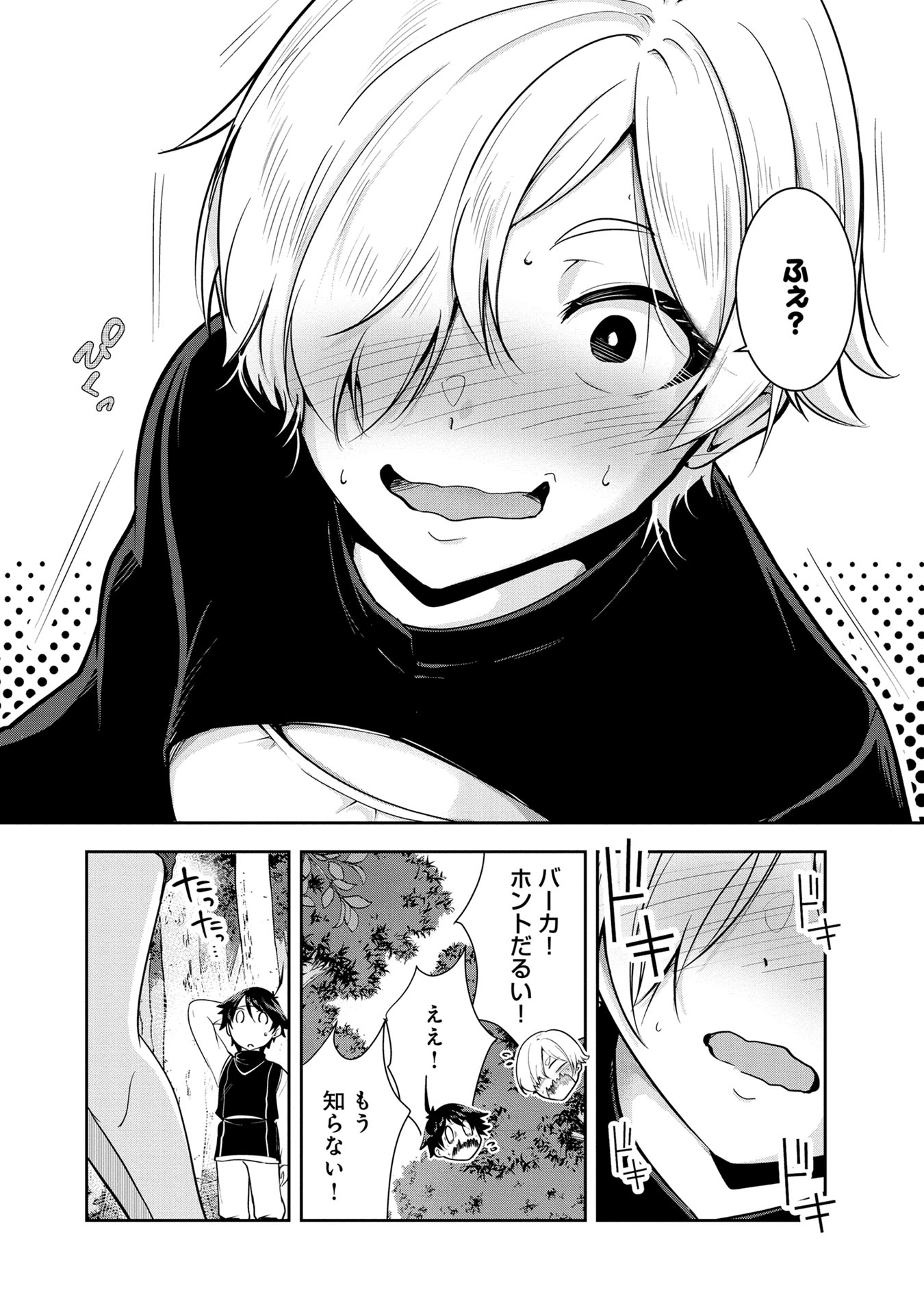 Yuusha-sama, Sakuya mo Otanoshimi deshita ne. Chap 24 - Next Chap 25