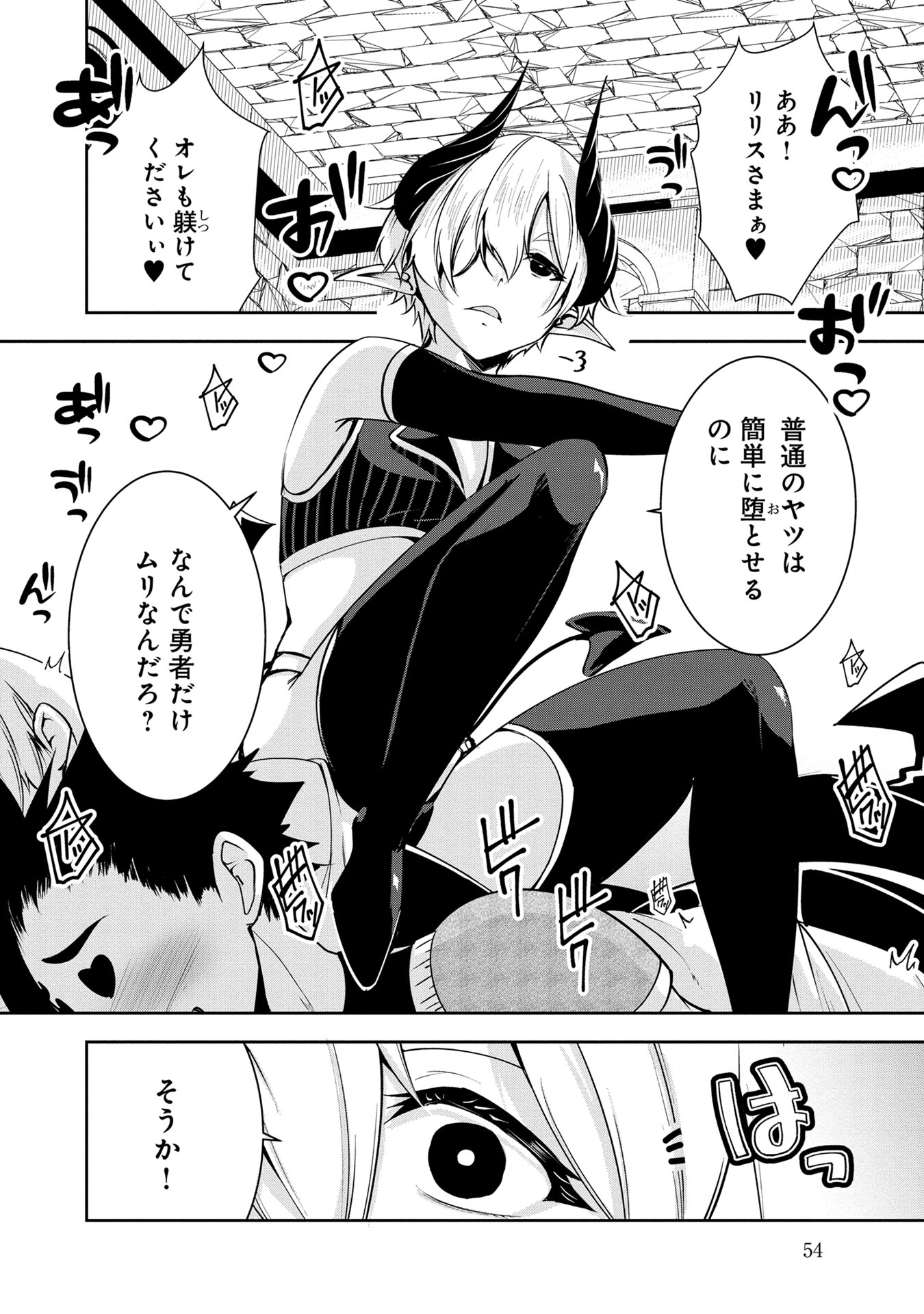 Yuusha-sama, Sakuya mo Otanoshimi deshita ne. Chap 24 - Next Chap 25