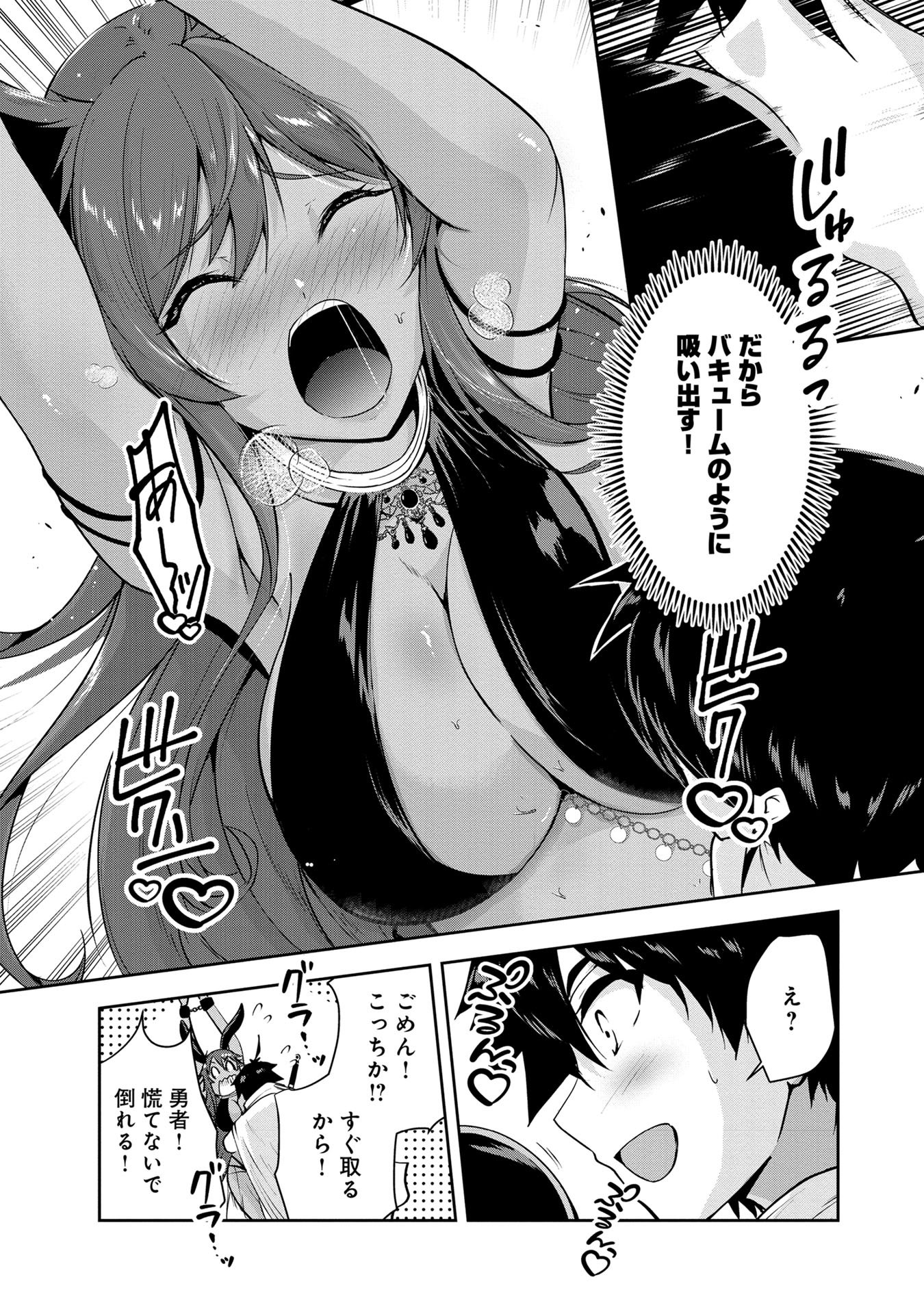 Yuusha-sama, Sakuya mo Otanoshimi deshita ne. Chap 25 - Next Chap 26