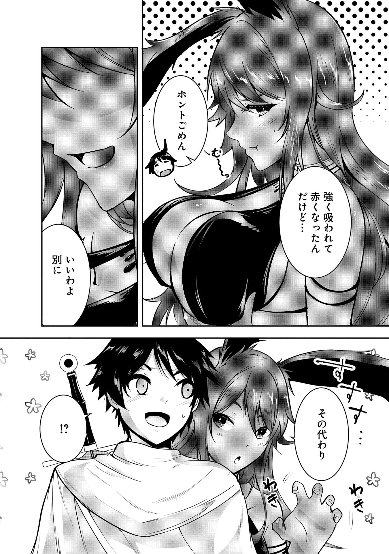 Yuusha-sama, Sakuya mo Otanoshimi deshita ne. Chap 25 - Next Chap 26