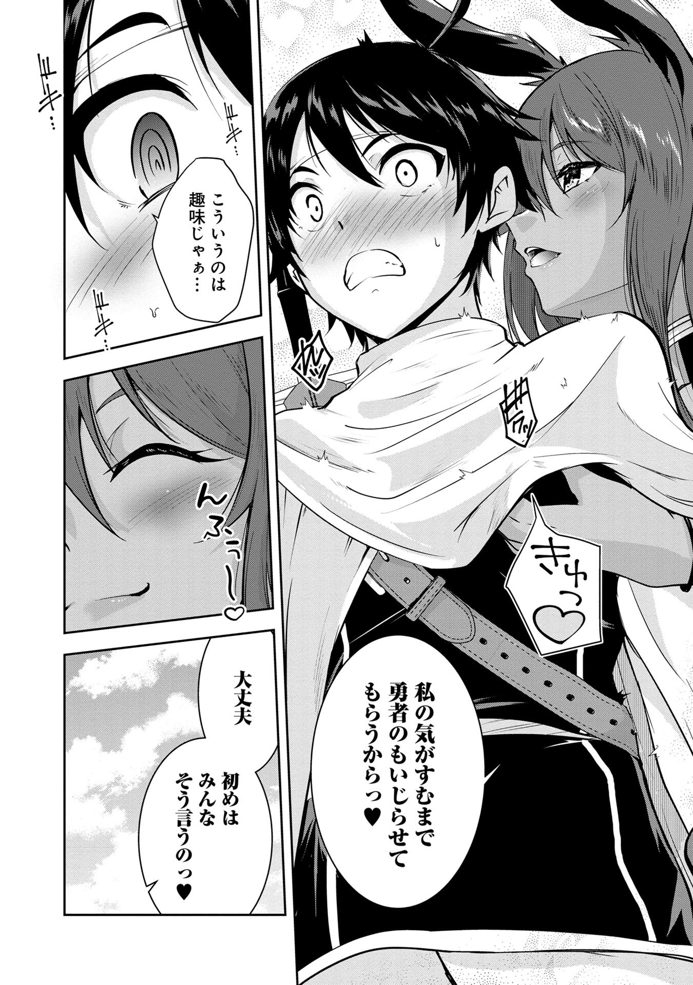 Yuusha-sama, Sakuya mo Otanoshimi deshita ne. Chap 25 - Next Chap 26