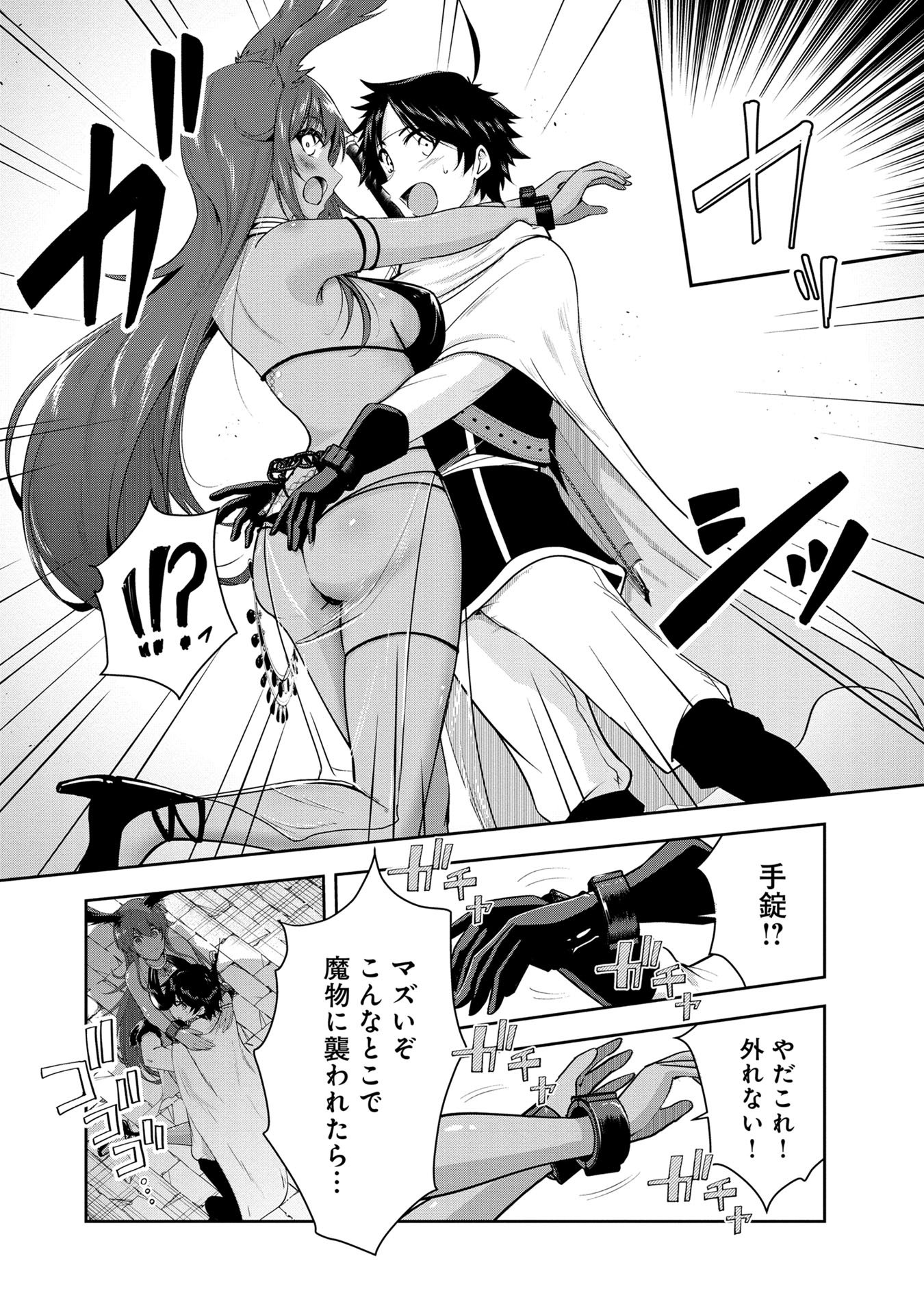 Yuusha-sama, Sakuya mo Otanoshimi deshita ne. Chap 25 - Next Chap 26