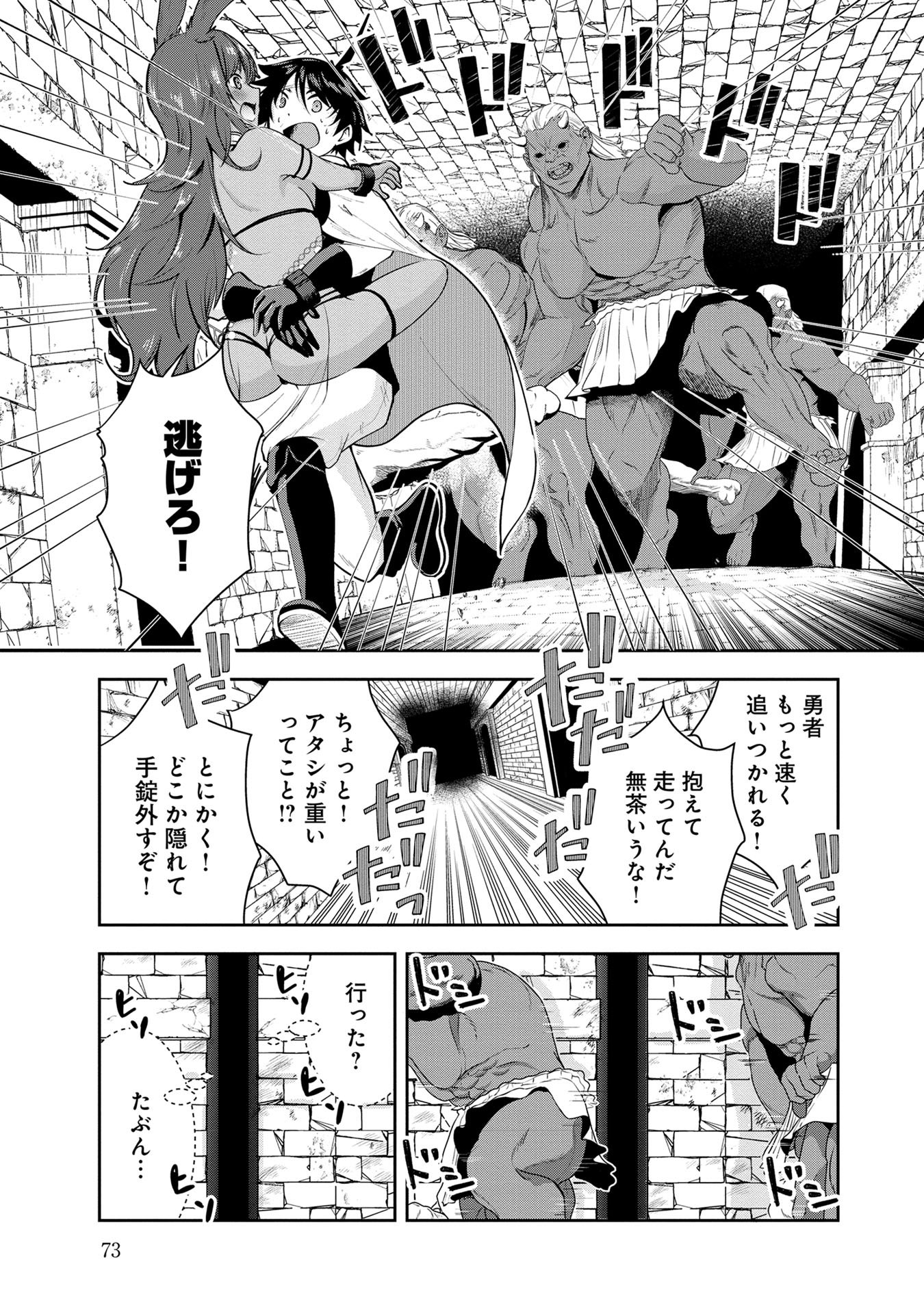 Yuusha-sama, Sakuya mo Otanoshimi deshita ne. Chap 25 - Next Chap 26