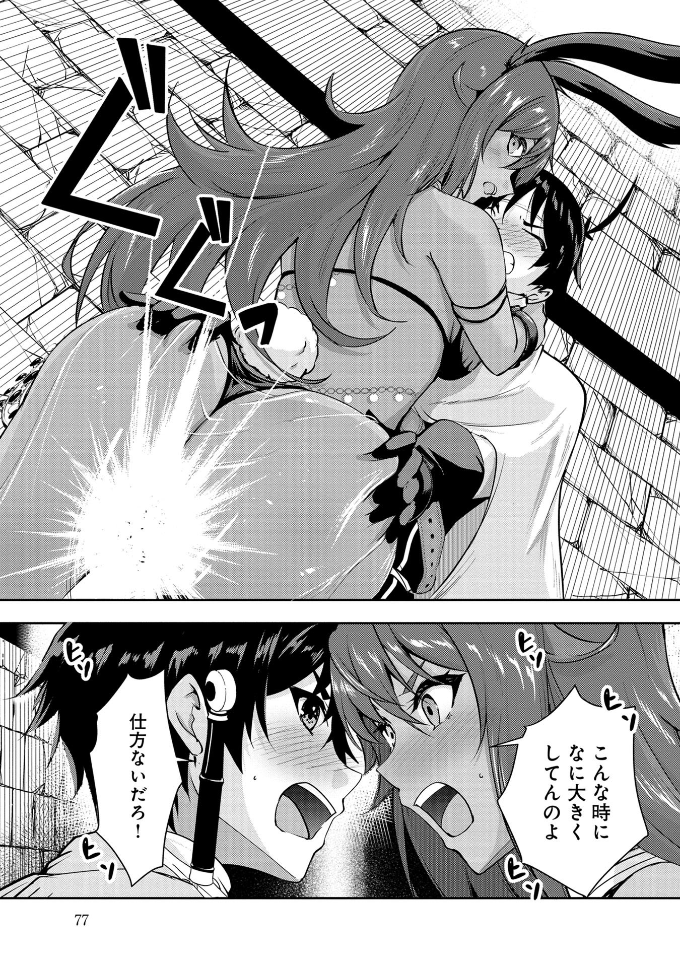 Yuusha-sama, Sakuya mo Otanoshimi deshita ne. Chap 25 - Next Chap 26