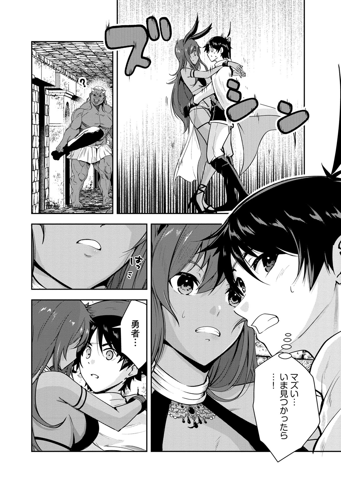 Yuusha-sama, Sakuya mo Otanoshimi deshita ne. Chap 25 - Next Chap 26