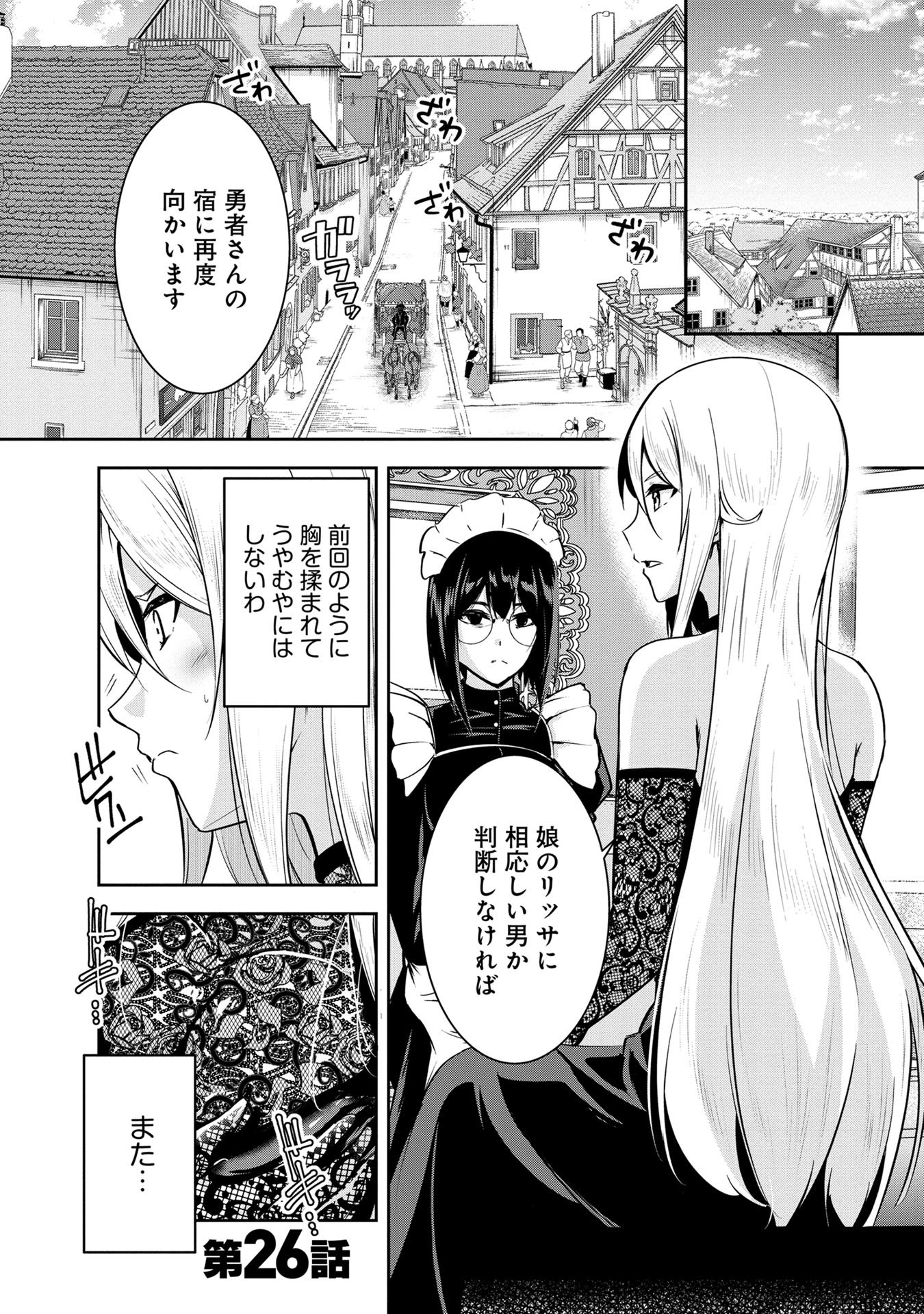 Yuusha-sama, Sakuya mo Otanoshimi deshita ne. Chap 26 - Next Chap 27