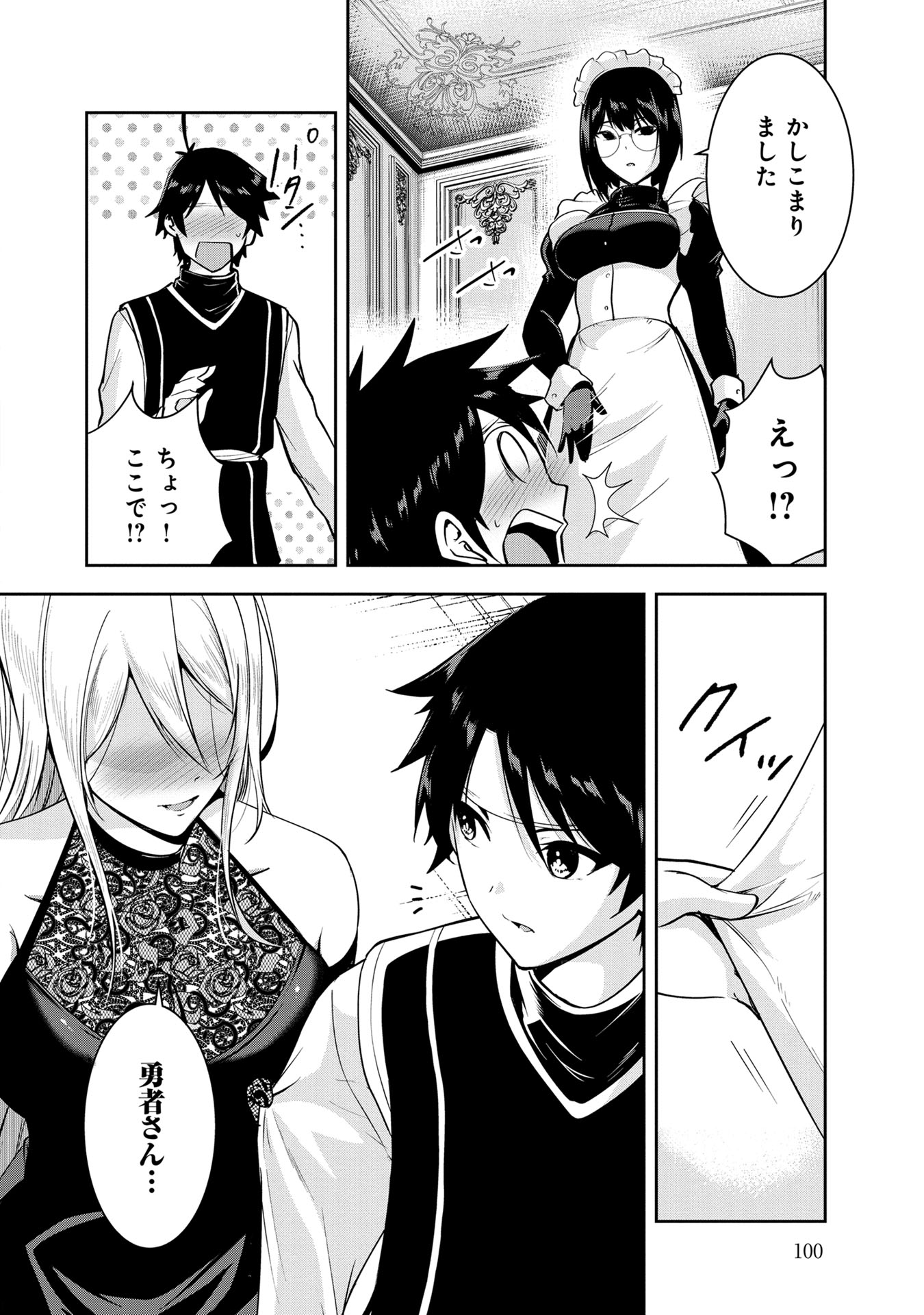 Yuusha-sama, Sakuya mo Otanoshimi deshita ne. Chap 26 - Next Chap 27