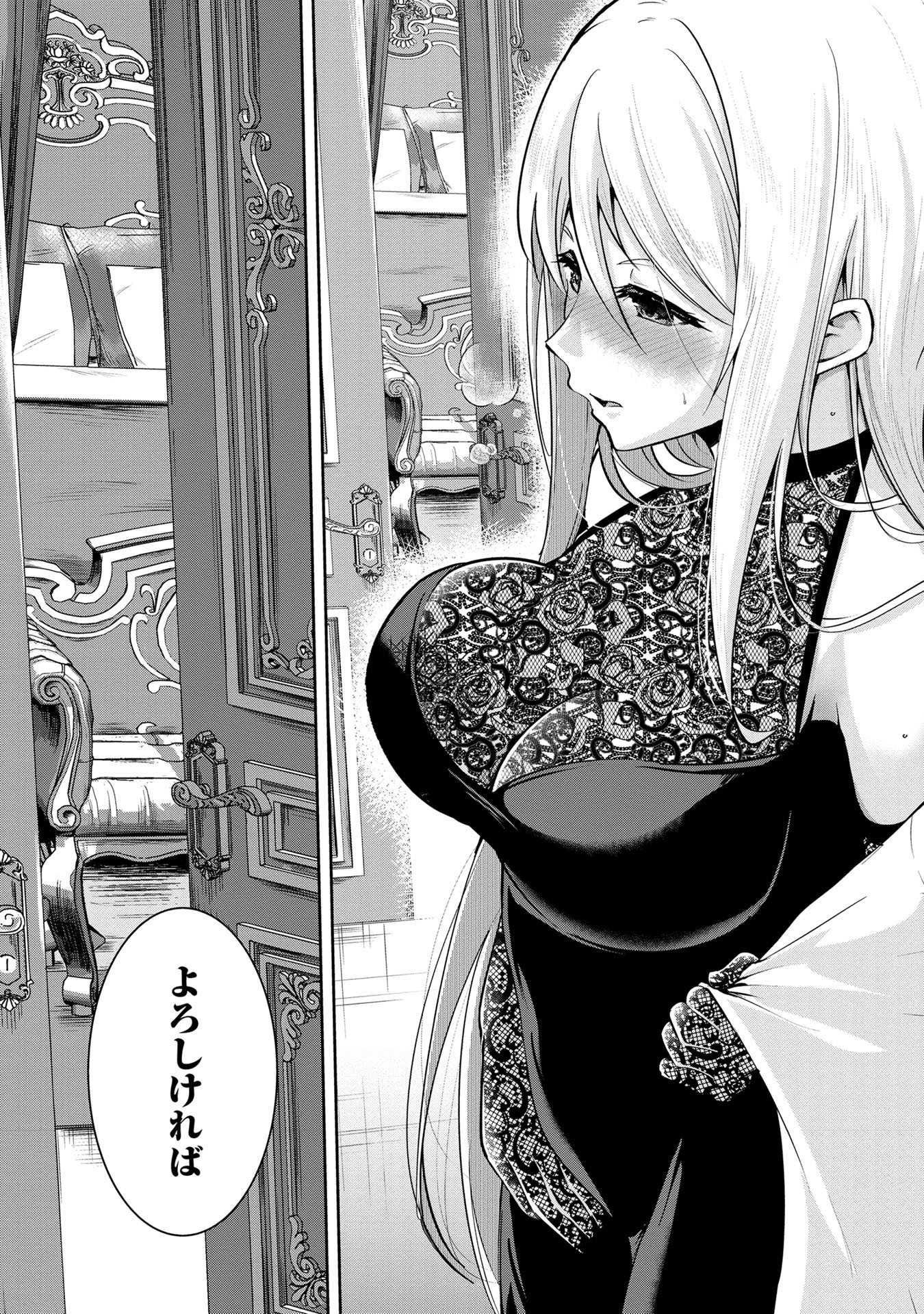 Yuusha-sama, Sakuya mo Otanoshimi deshita ne. Chap 26 - Next Chap 27