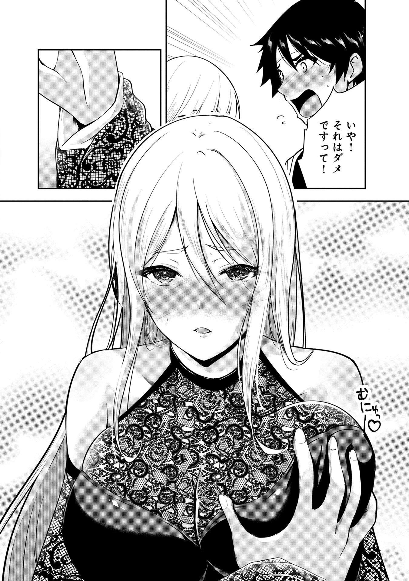 Yuusha-sama, Sakuya mo Otanoshimi deshita ne. Chap 26 - Next Chap 27