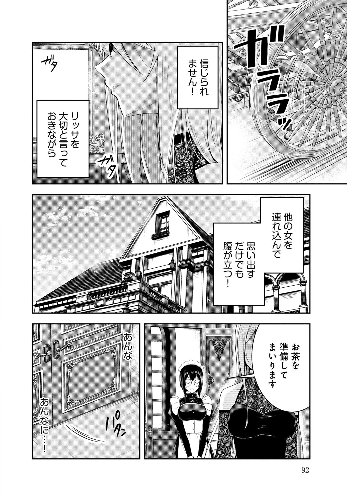 Yuusha-sama, Sakuya mo Otanoshimi deshita ne. Chap 26 - Next Chap 27