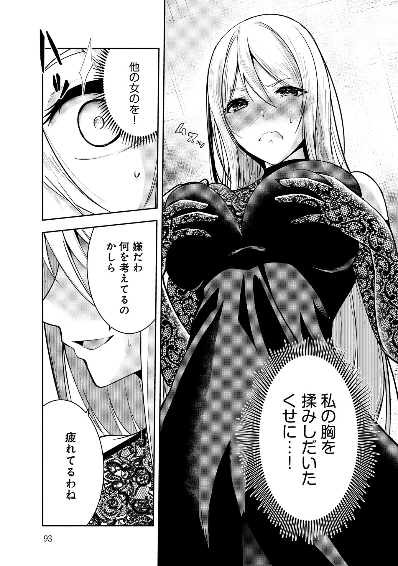 Yuusha-sama, Sakuya mo Otanoshimi deshita ne. Chap 26 - Next Chap 27