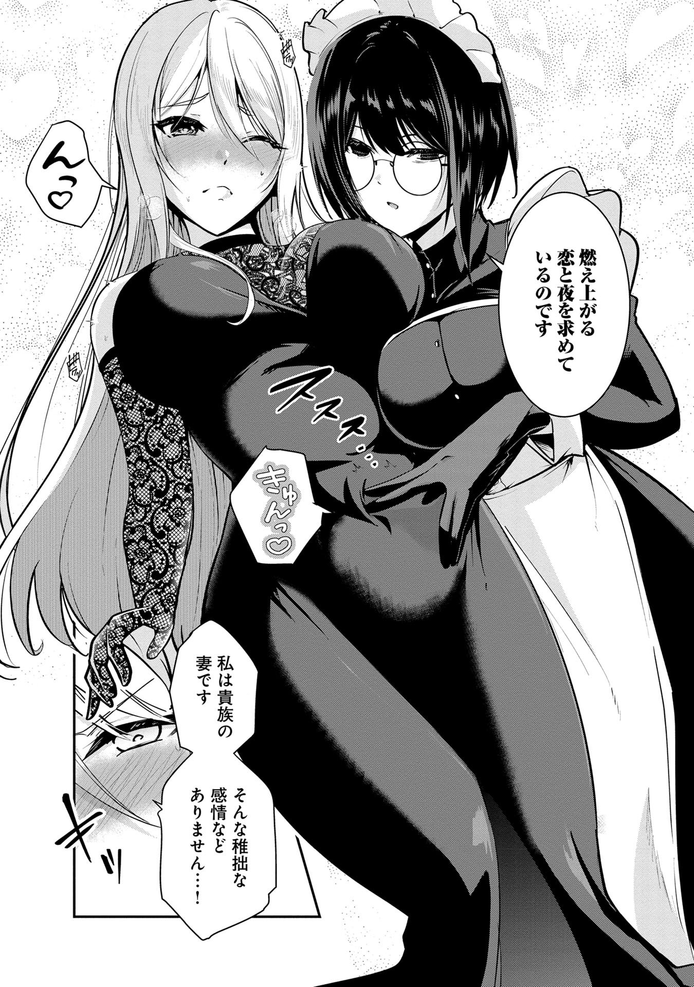 Yuusha-sama, Sakuya mo Otanoshimi deshita ne. Chap 26 - Next Chap 27