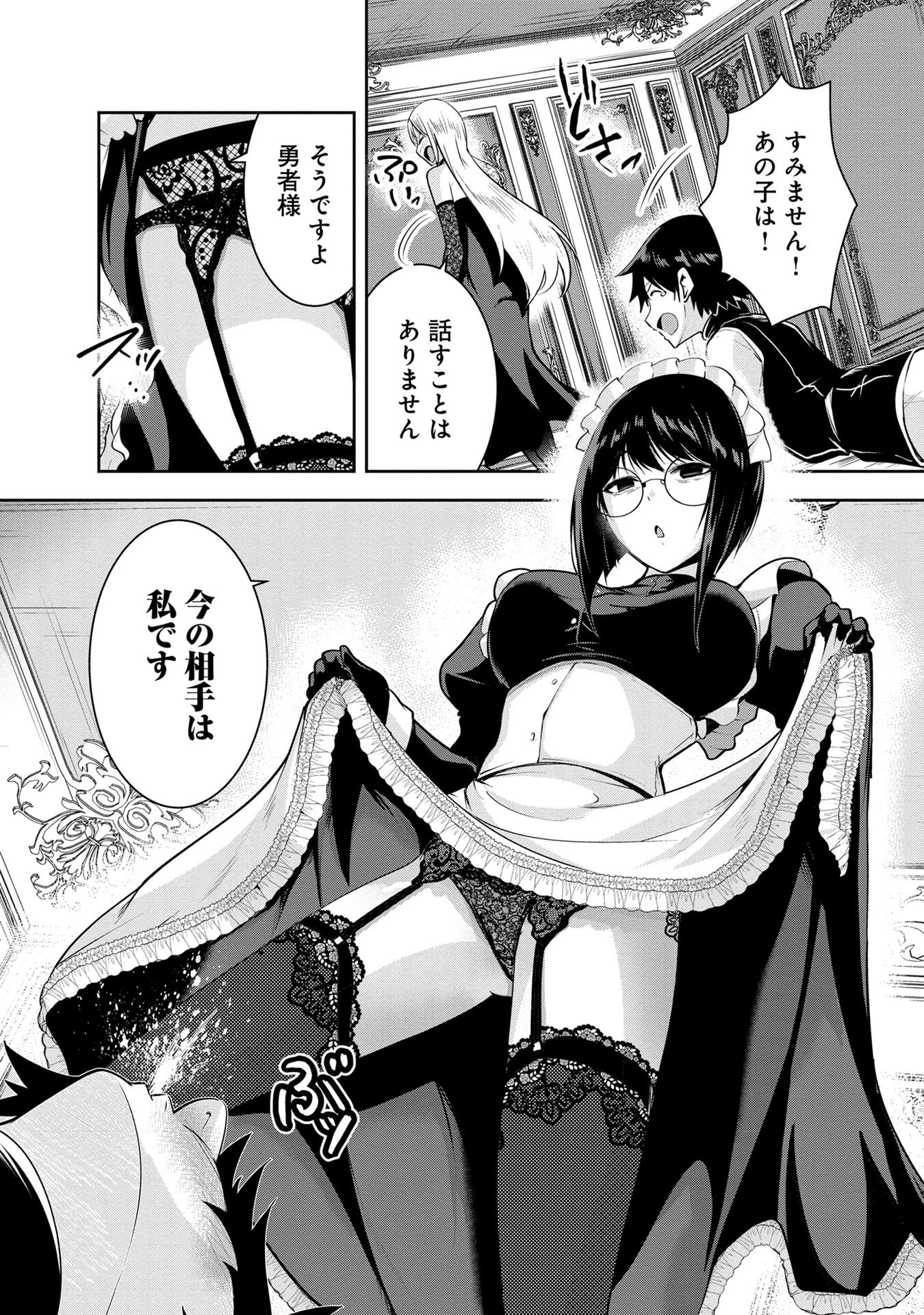 Yuusha-sama, Sakuya mo Otanoshimi deshita ne. Chap 26 - Next Chap 27