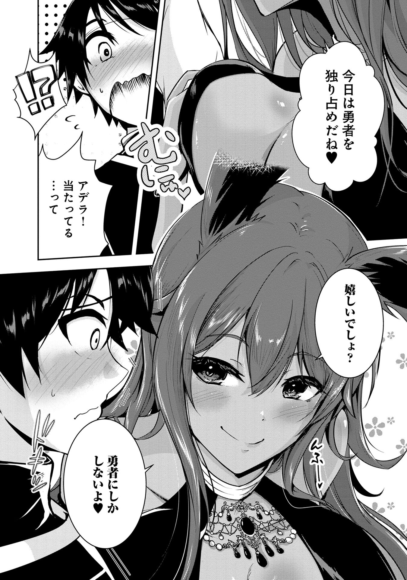 Yuusha-sama, Sakuya mo Otanoshimi deshita ne. Chap 27 - Next Chap 28