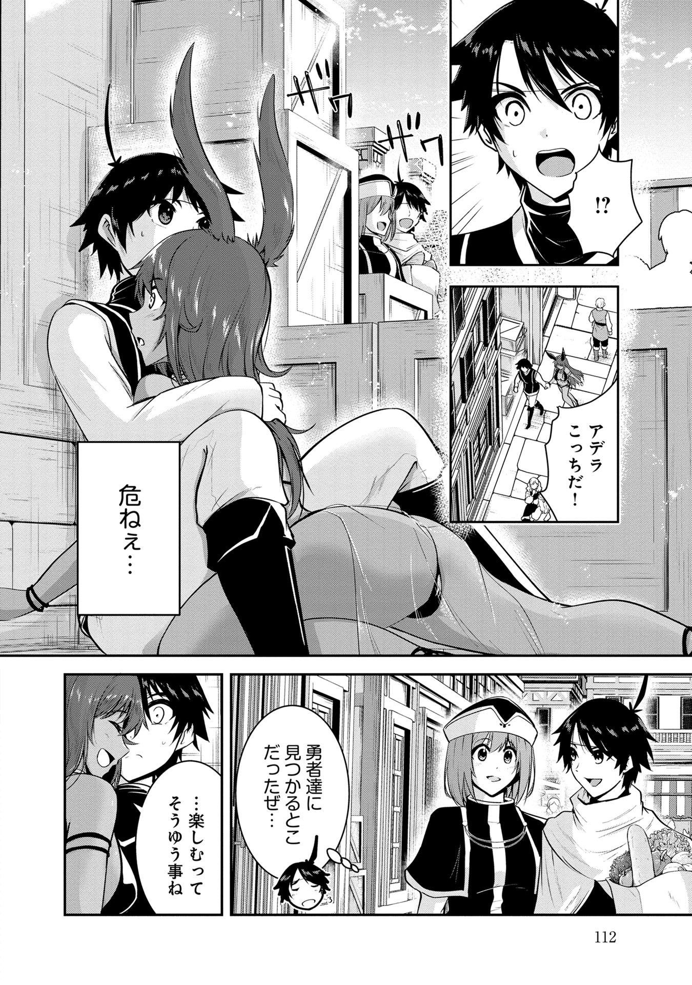 Yuusha-sama, Sakuya mo Otanoshimi deshita ne. Chap 27 - Next Chap 28