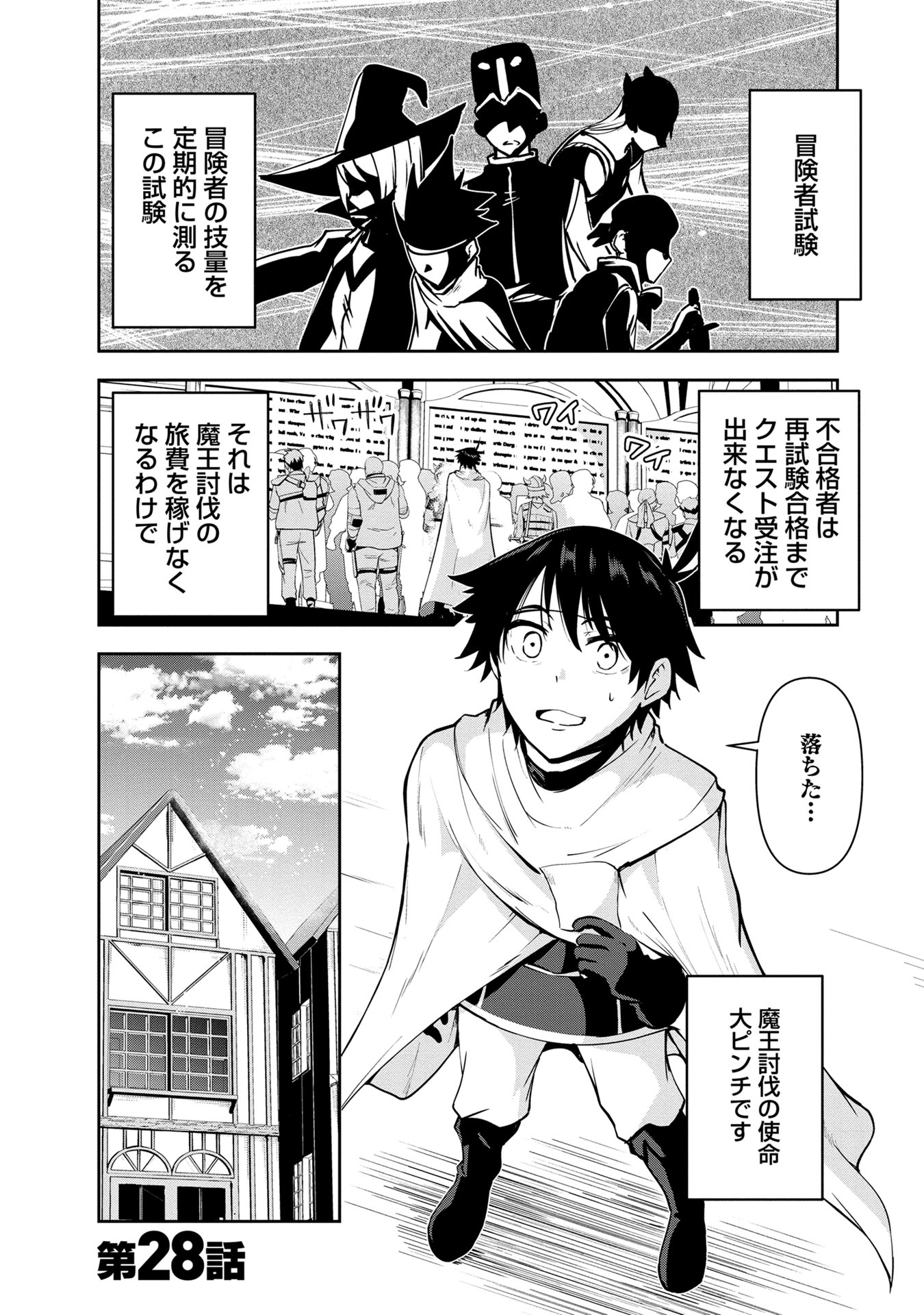 Yuusha-sama, Sakuya mo Otanoshimi deshita ne. Chap 28 - Next Chap 29