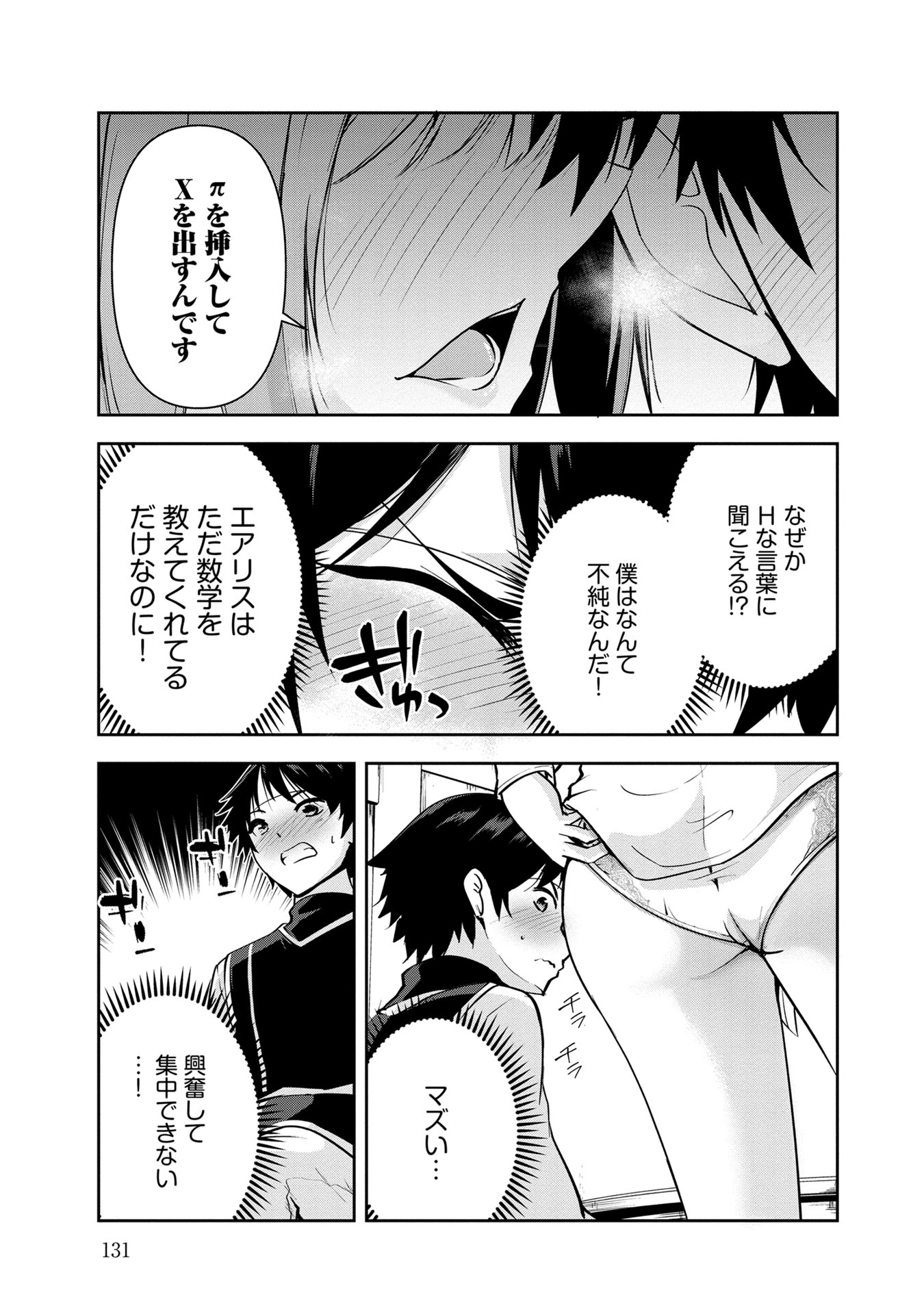 Yuusha-sama, Sakuya mo Otanoshimi deshita ne. Chap 28 - Next Chap 29