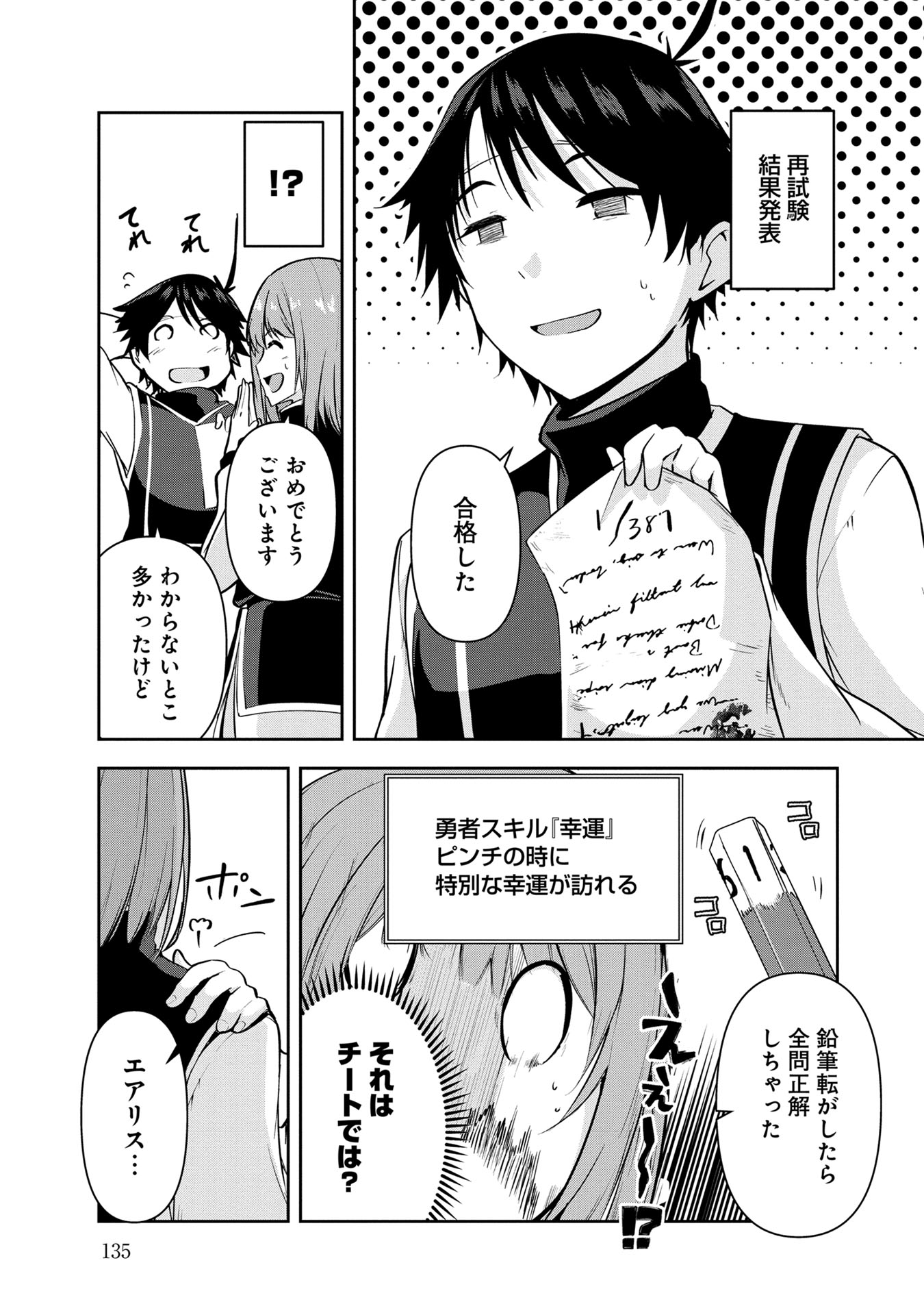 Yuusha-sama, Sakuya mo Otanoshimi deshita ne. Chap 28 - Next Chap 29