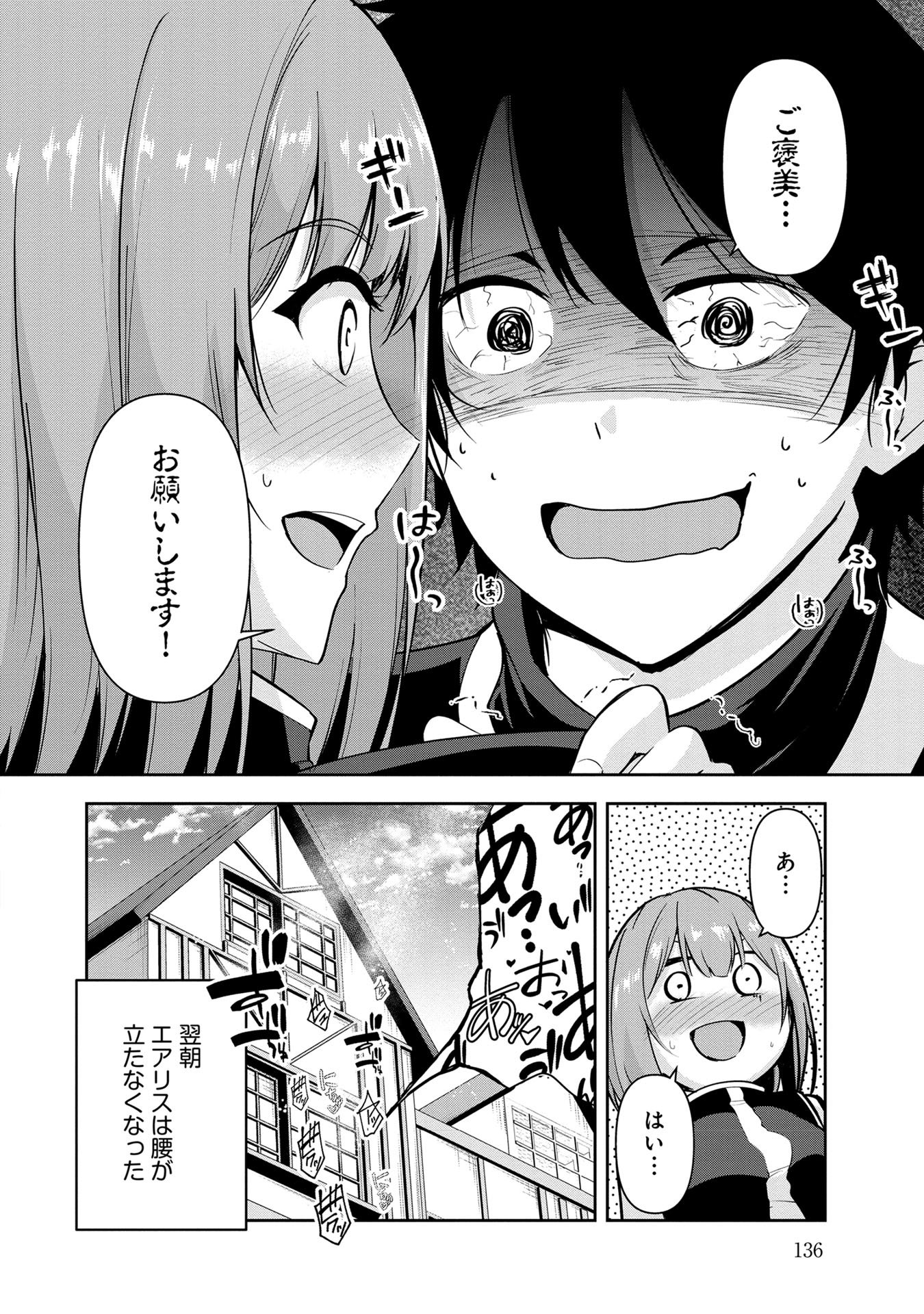 Yuusha-sama, Sakuya mo Otanoshimi deshita ne. Chap 28 - Next Chap 29