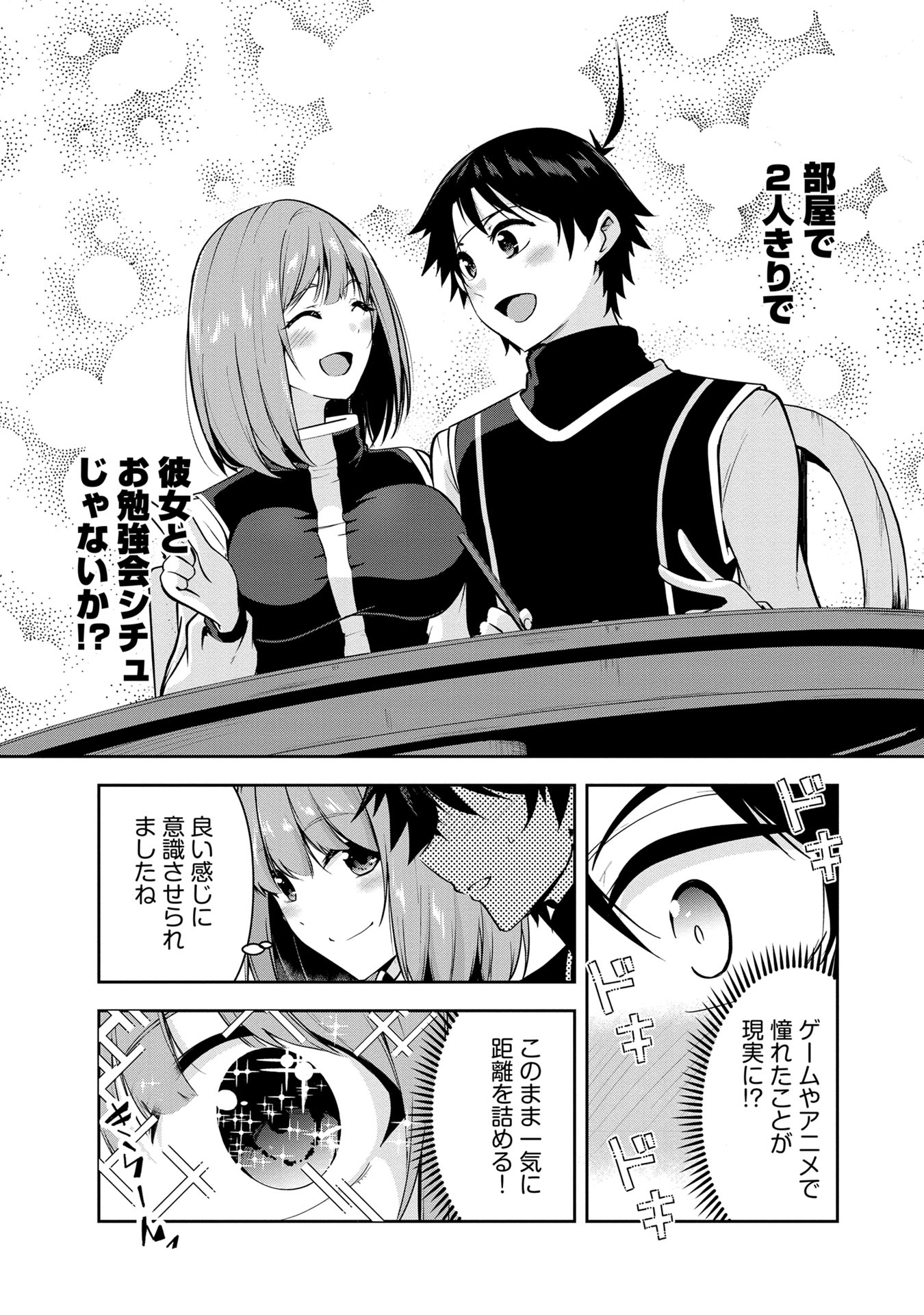 Yuusha-sama, Sakuya mo Otanoshimi deshita ne. Chap 28 - Next Chap 29