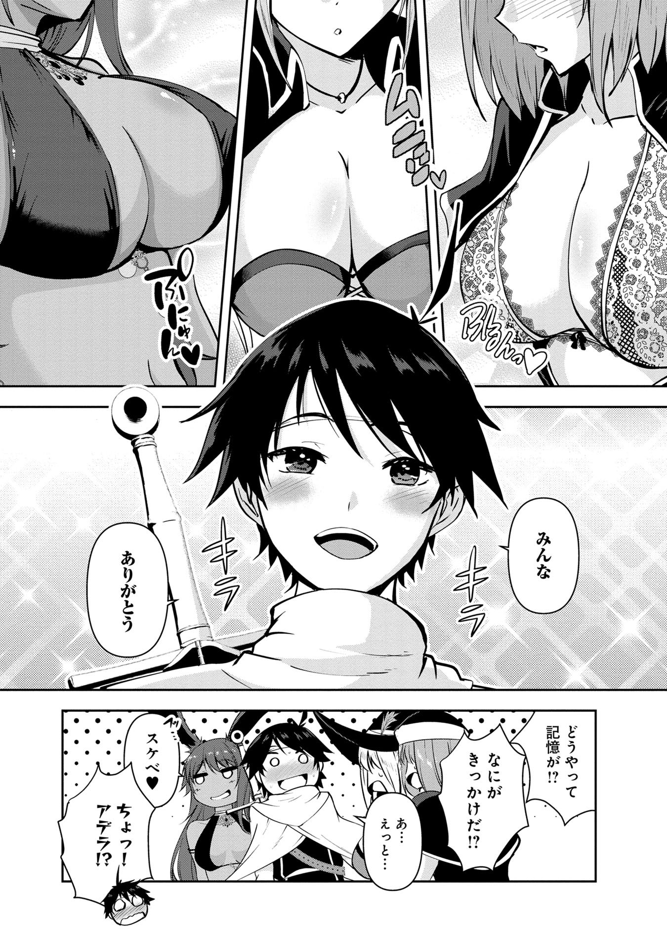 Yuusha-sama, Sakuya mo Otanoshimi deshita ne. Chap 29 - Next Chap 30