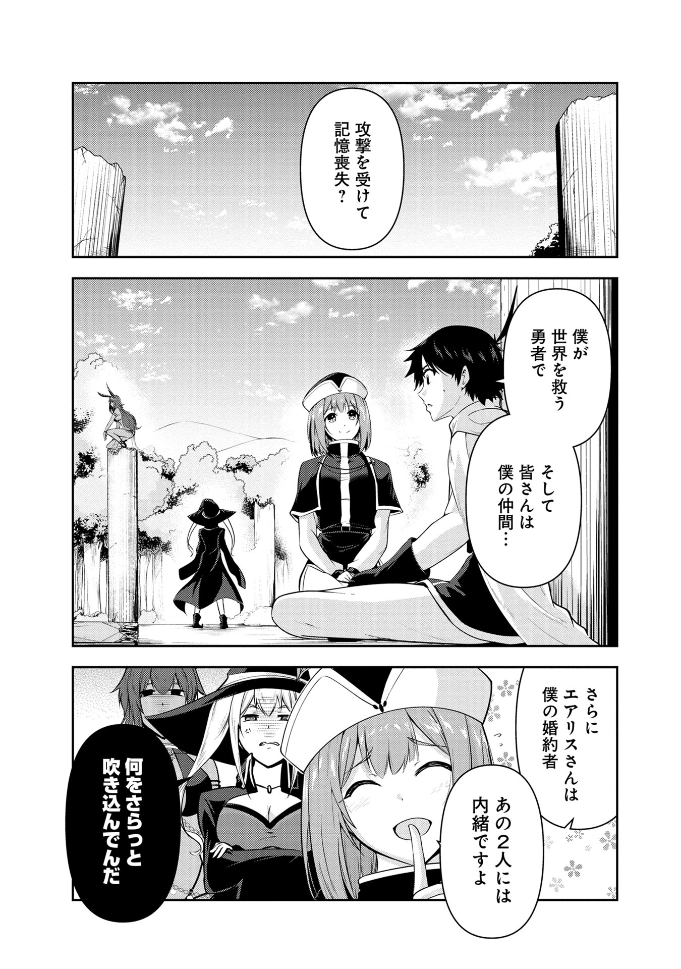 Yuusha-sama, Sakuya mo Otanoshimi deshita ne. Chap 29 - Next Chap 30