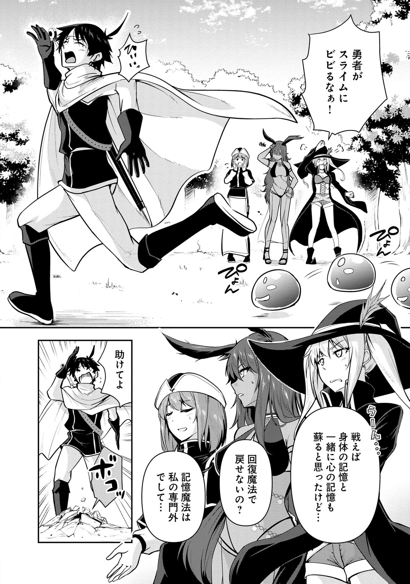 Yuusha-sama, Sakuya mo Otanoshimi deshita ne. Chap 29 - Next Chap 30