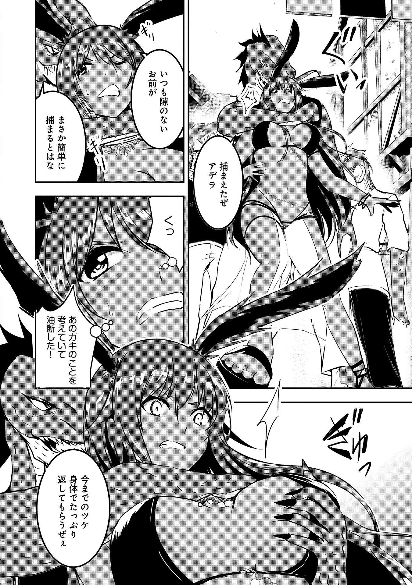 Yuusha-sama, Sakuya mo Otanoshimi deshita ne. - Chapter 3 - Page 10