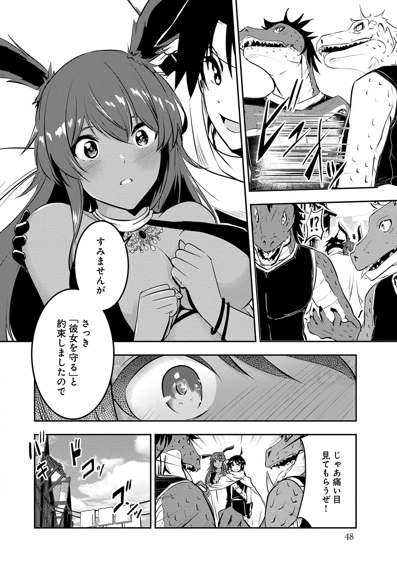 Yuusha-sama, Sakuya mo Otanoshimi deshita ne. - Chapter 3 - Page 12