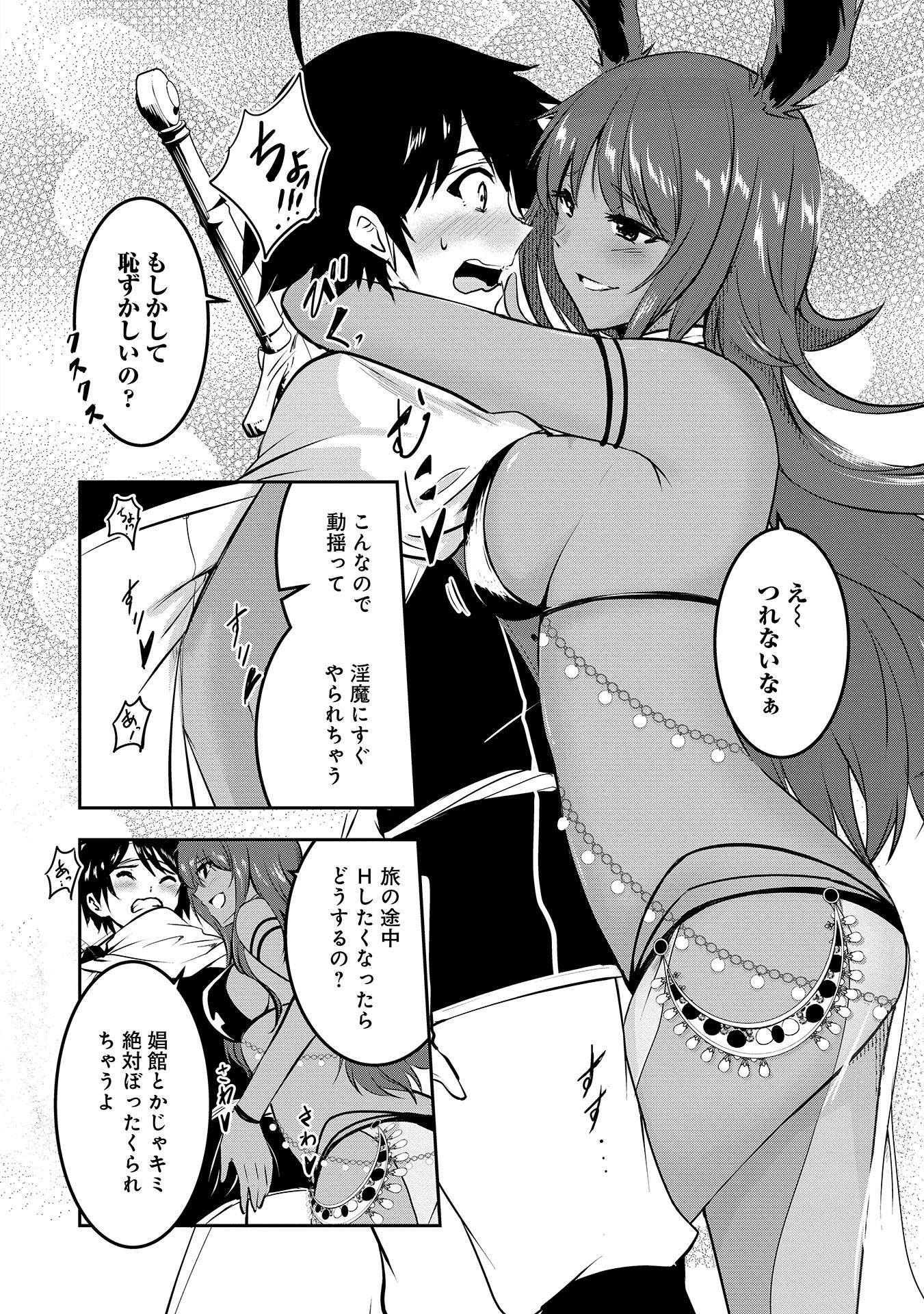 Yuusha-sama, Sakuya mo Otanoshimi deshita ne. - Chapter 3 - Page 14