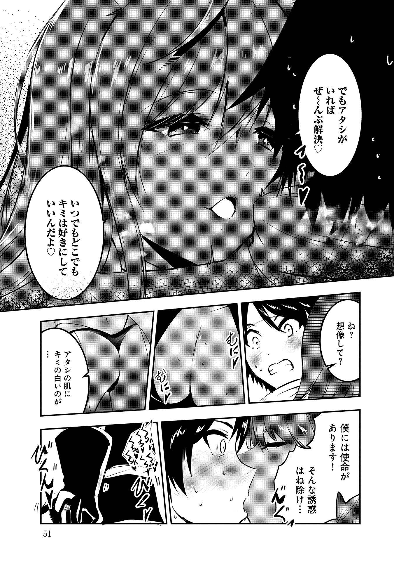 Yuusha-sama, Sakuya mo Otanoshimi deshita ne. - Chapter 3 - Page 15