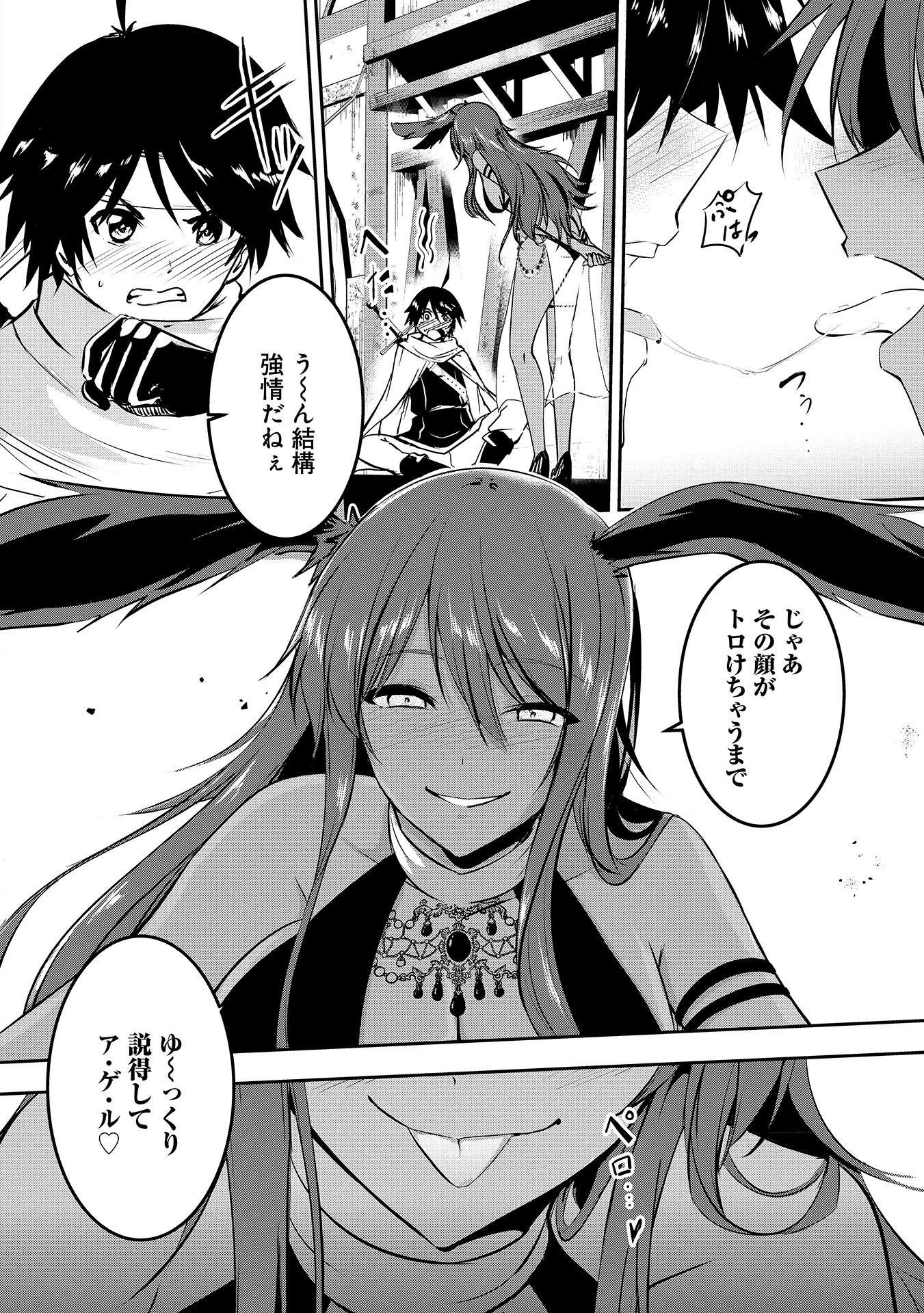 Yuusha-sama, Sakuya mo Otanoshimi deshita ne. - Chapter 3 - Page 16