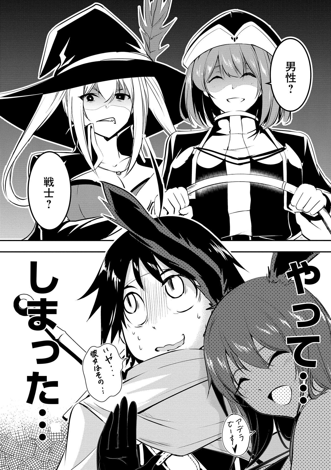 Yuusha-sama, Sakuya mo Otanoshimi deshita ne. - Chapter 3 - Page 17