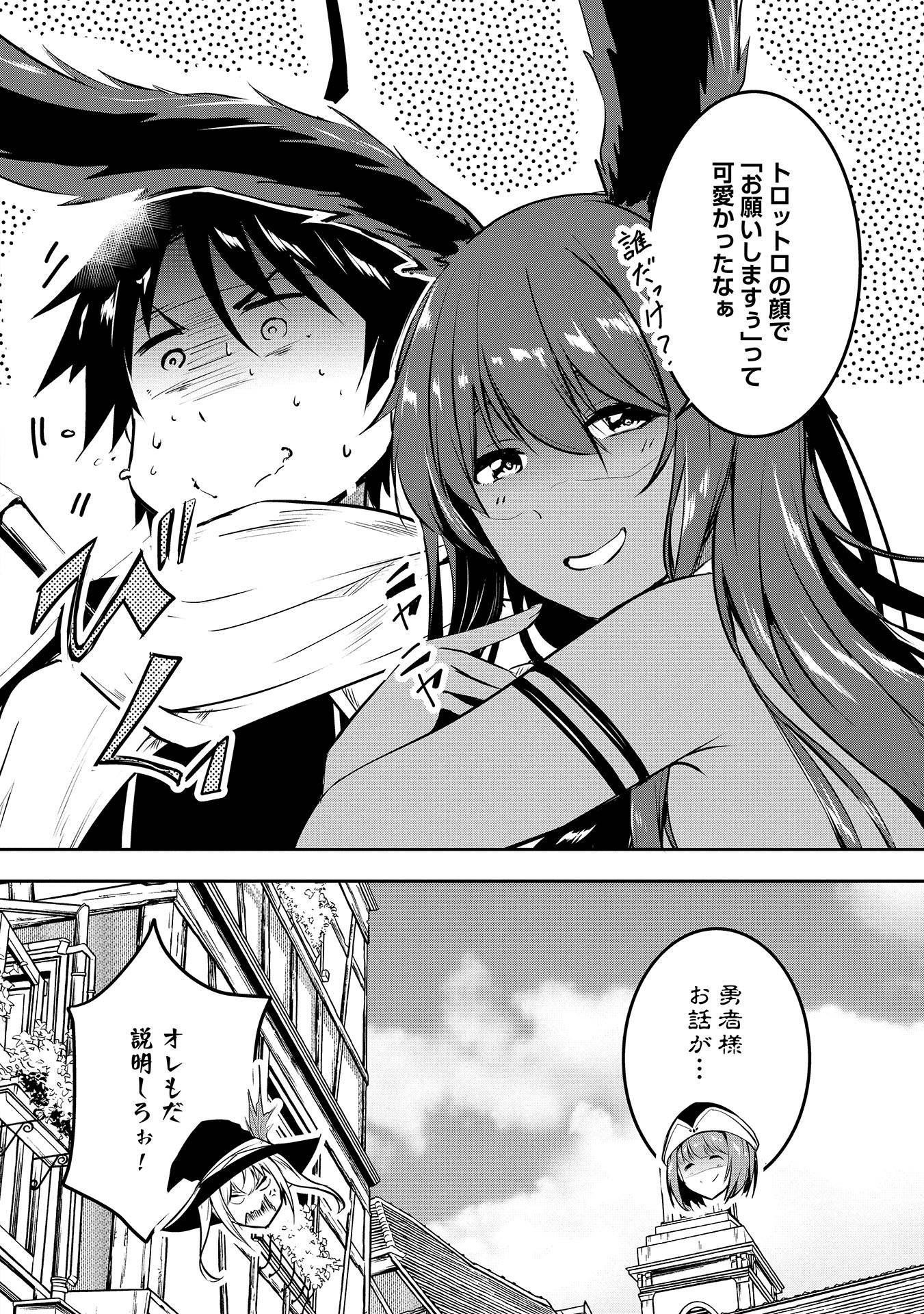 Yuusha-sama, Sakuya mo Otanoshimi deshita ne. - Chapter 3 - Page 18